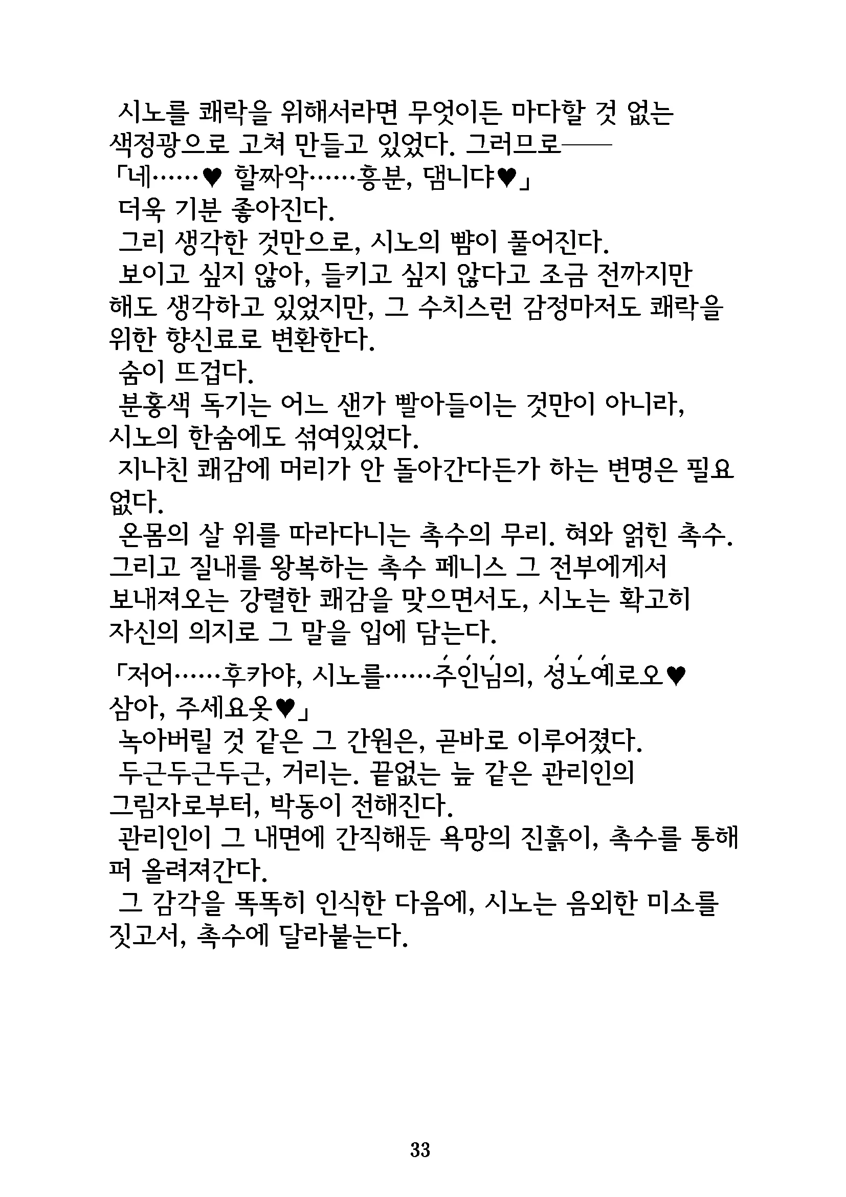 Gyokusekikonkou : Fukaya Shino | 옥석혼교 : 후카야 시노