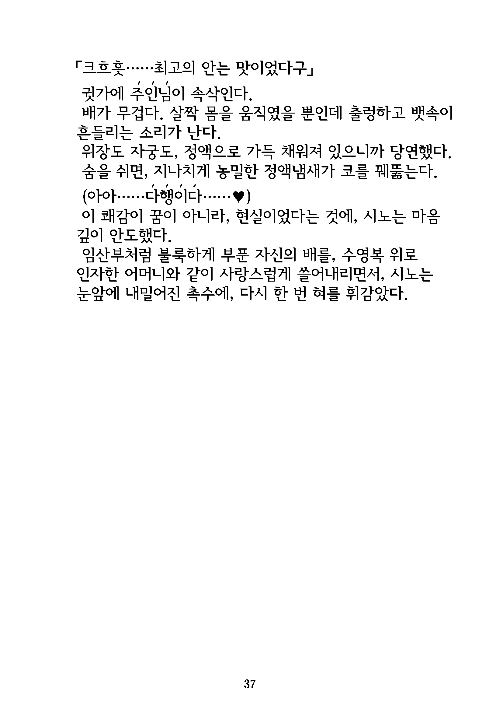 Gyokusekikonkou : Fukaya Shino | 옥석혼교 : 후카야 시노