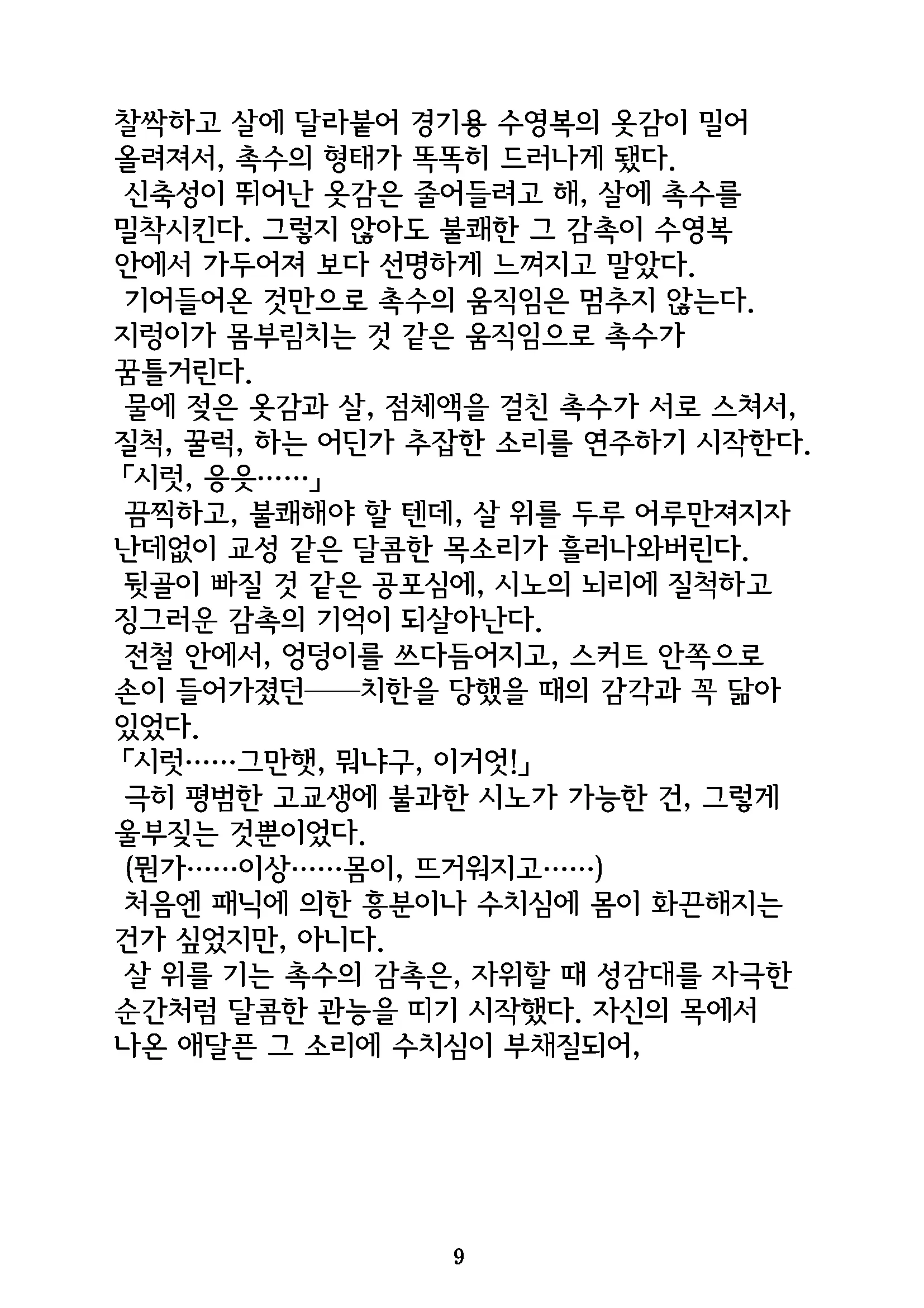 Gyokusekikonkou : Fukaya Shino | 옥석혼교 : 후카야 시노