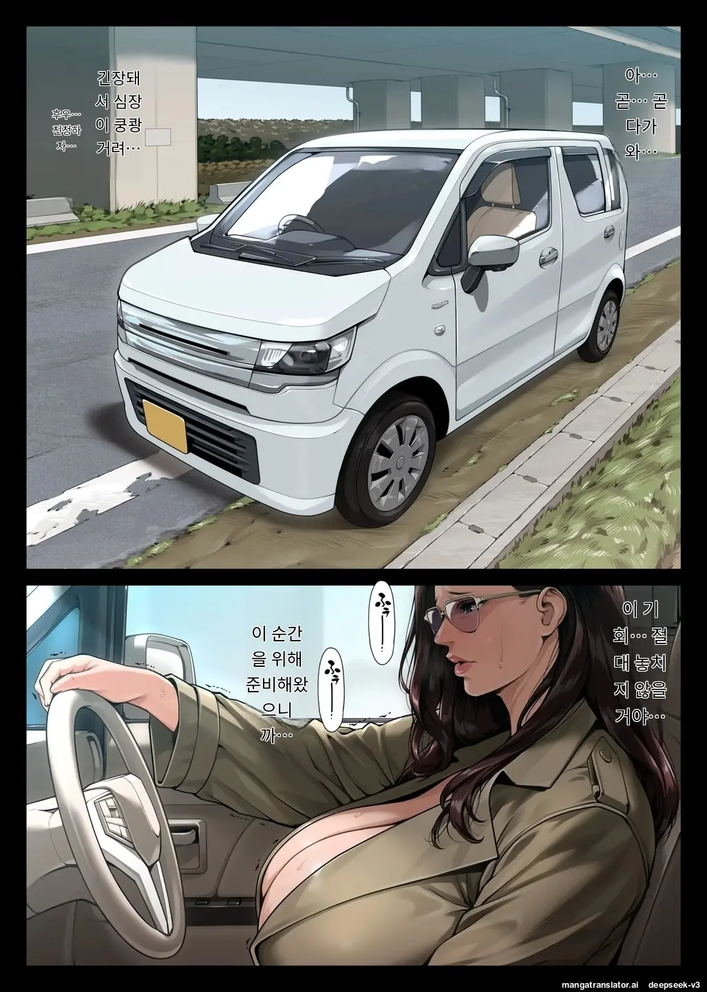Chijo Monogatari Henshitsusha (Onna) Shutsubotsu Chuu
