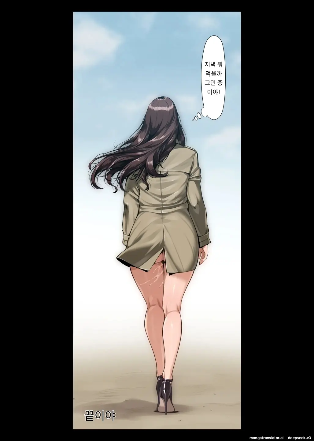 Chijo Monogatari Henshitsusha (Onna) Shutsubotsu Chuu