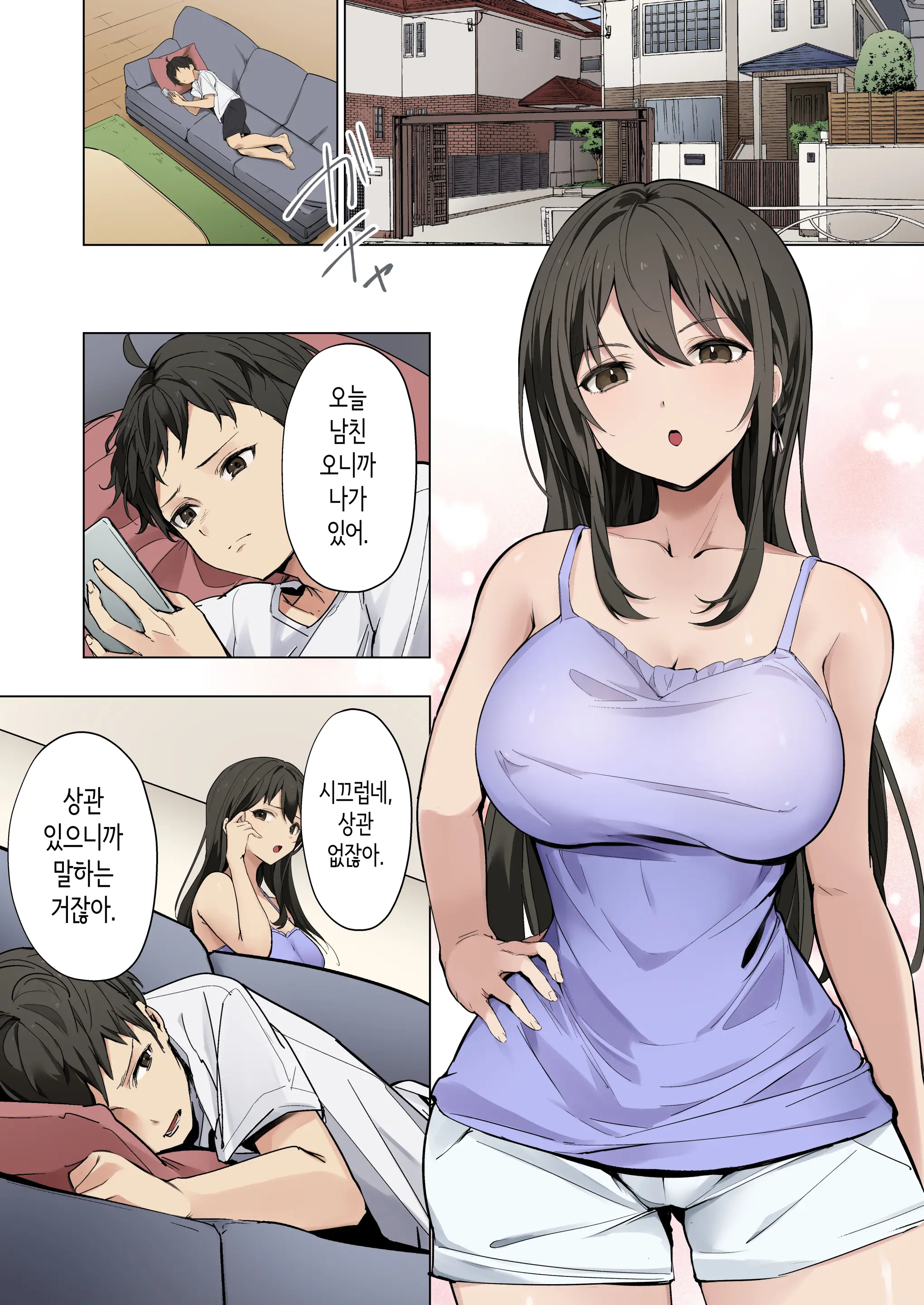 누나가 남친과 섹스하는 걸 목격한 이후, 발기가 멈추질 않아 마구 박아버렸습니다.
