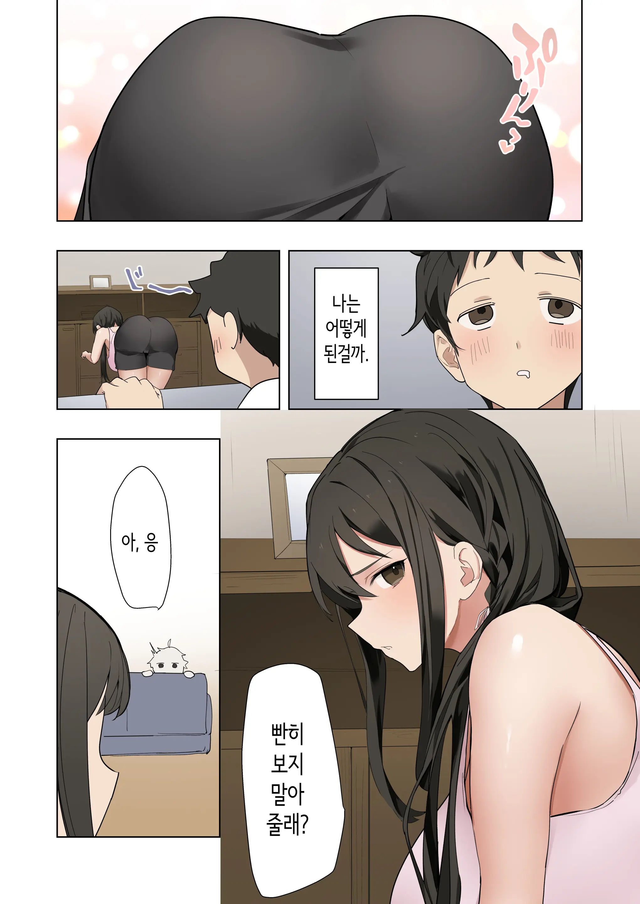 누나가 남친과 섹스하는 걸 목격한 이후, 발기가 멈추질 않아 마구 박아버렸습니다.