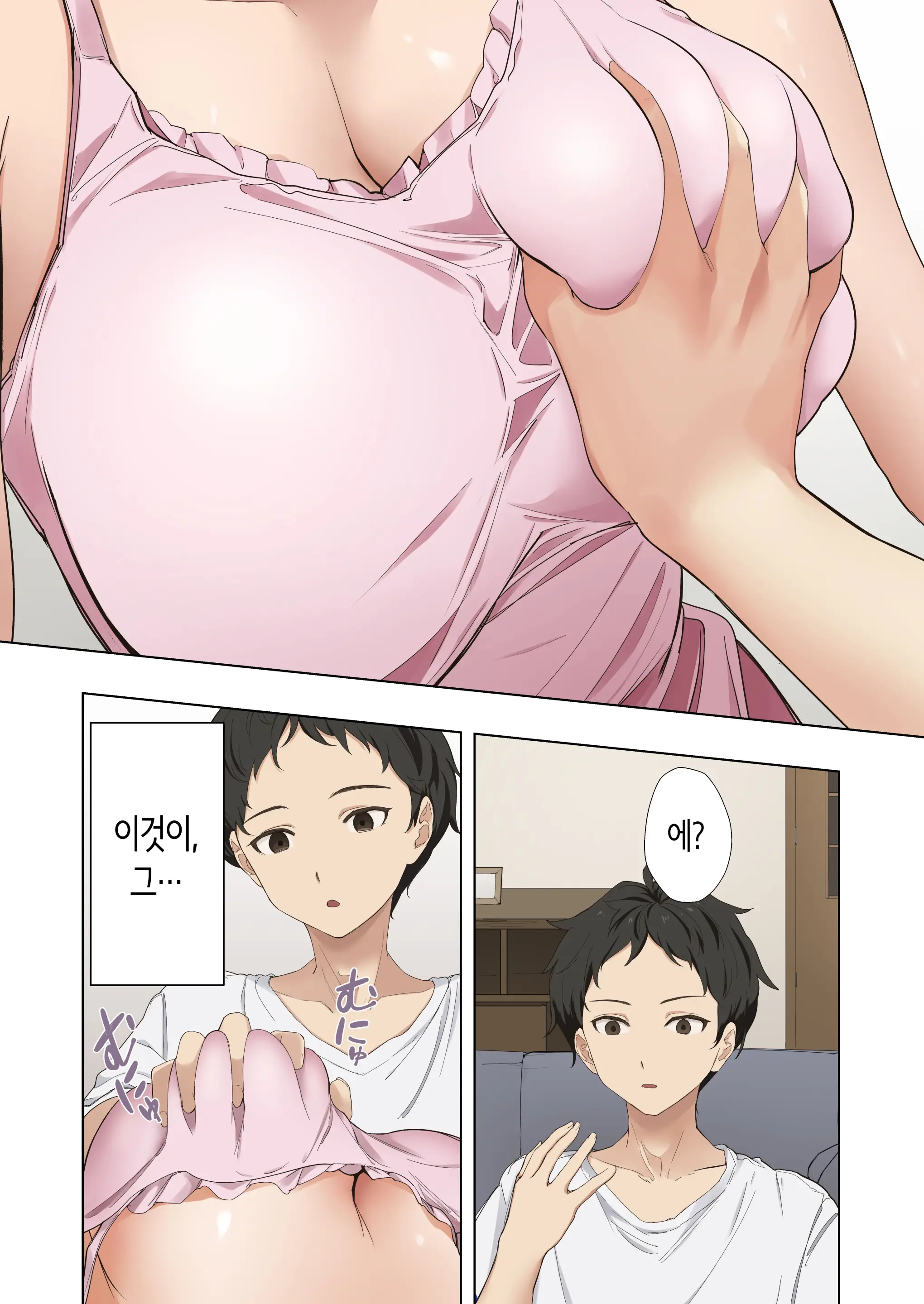 누나가 남친과 섹스하는 걸 목격한 이후, 발기가 멈추질 않아 마구 박아버렸습니다.