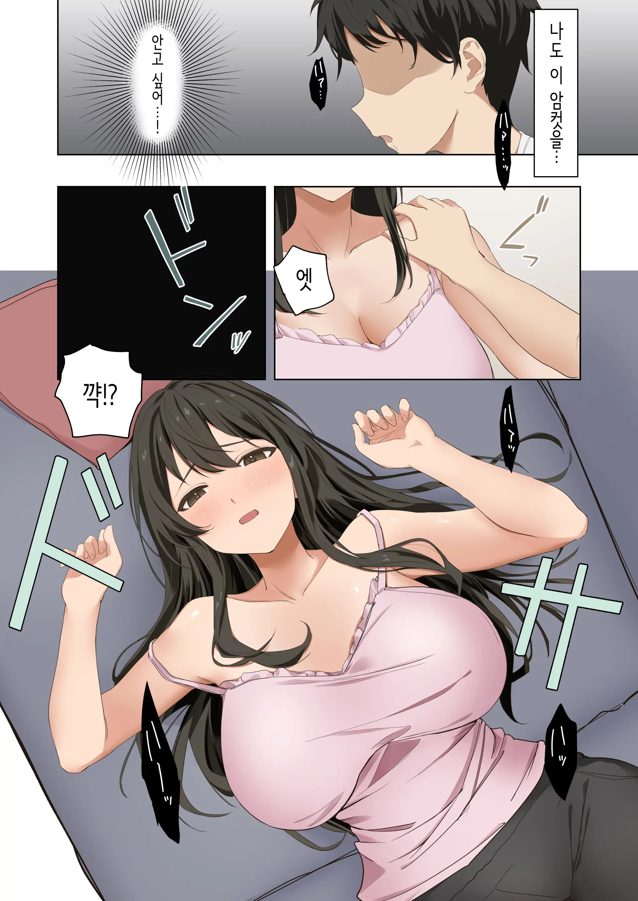 누나가 남친과 섹스하는 걸 목격한 이후, 발기가 멈추질 않아 마구 박아버렸습니다.