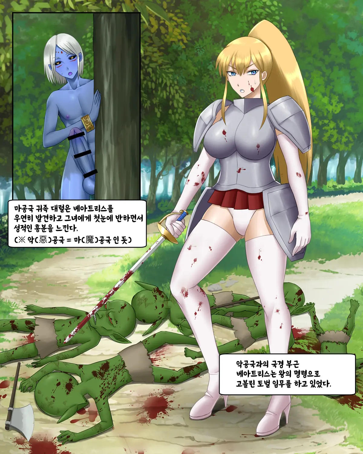 A Kingdom'S Reproductive Tales | 어느 왕국의 번식 이야기