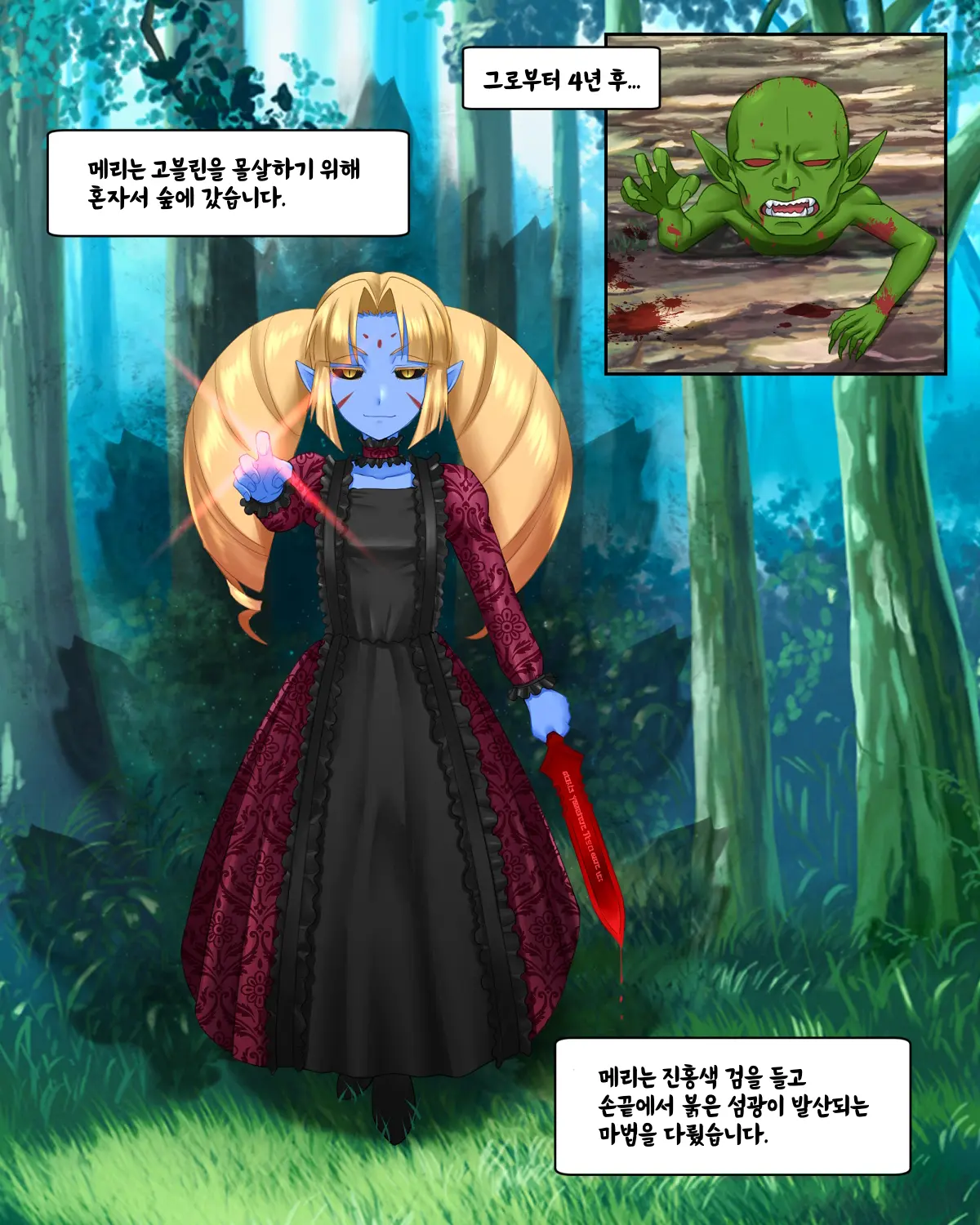A Kingdom'S Reproductive Tales | 어느 왕국의 번식 이야기