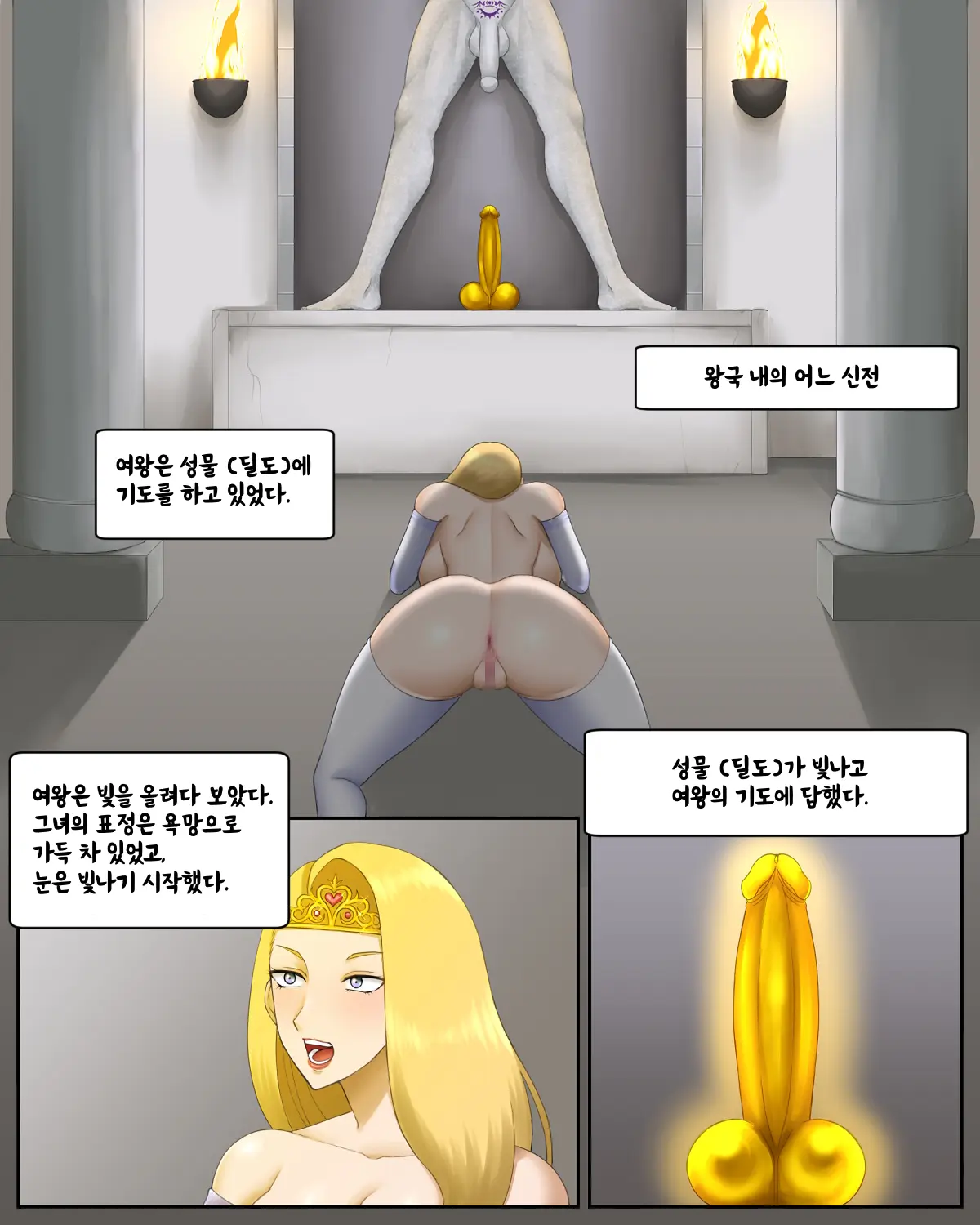 A Kingdom'S Reproductive Tales | 어느 왕국의 번식 이야기