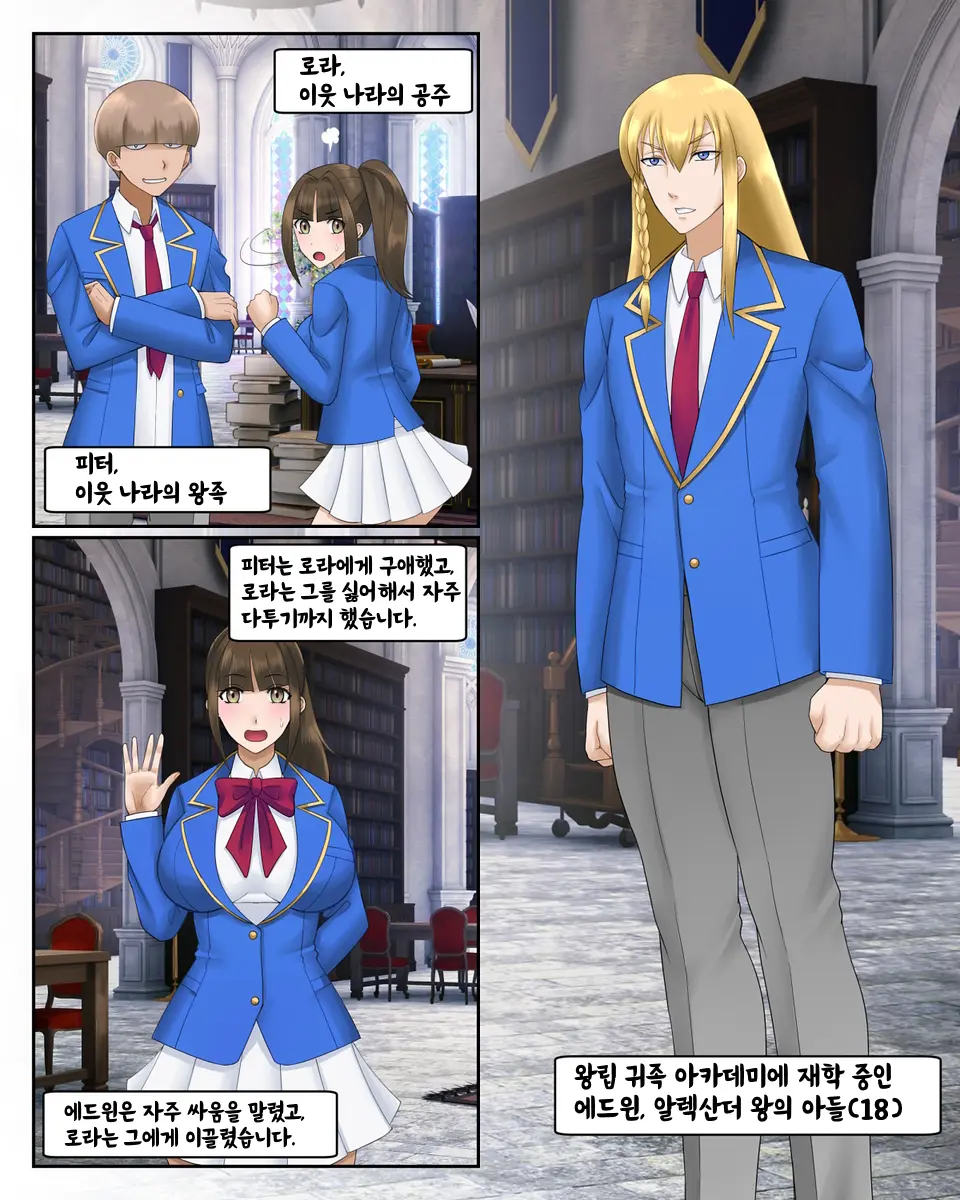 A Kingdom'S Reproductive Tales | 어느 왕국의 번식 이야기