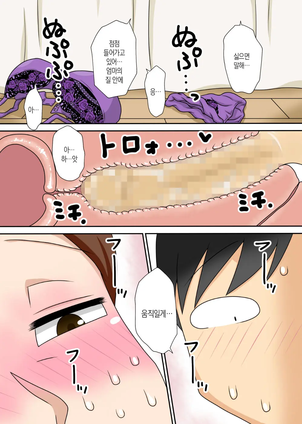 Inkya No Oi No Nijousei Katsu Jet Coaster | 음침 캐릭터 조카의 이중 성생활 Jet Coaster