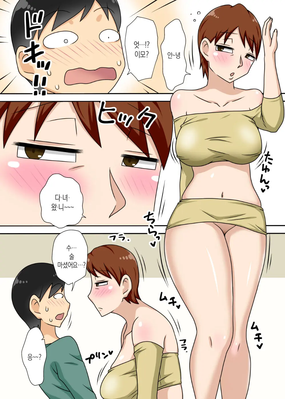 Inkya No Oi No Nijousei Katsu Jet Coaster | 음침 캐릭터 조카의 이중 성생활 Jet Coaster