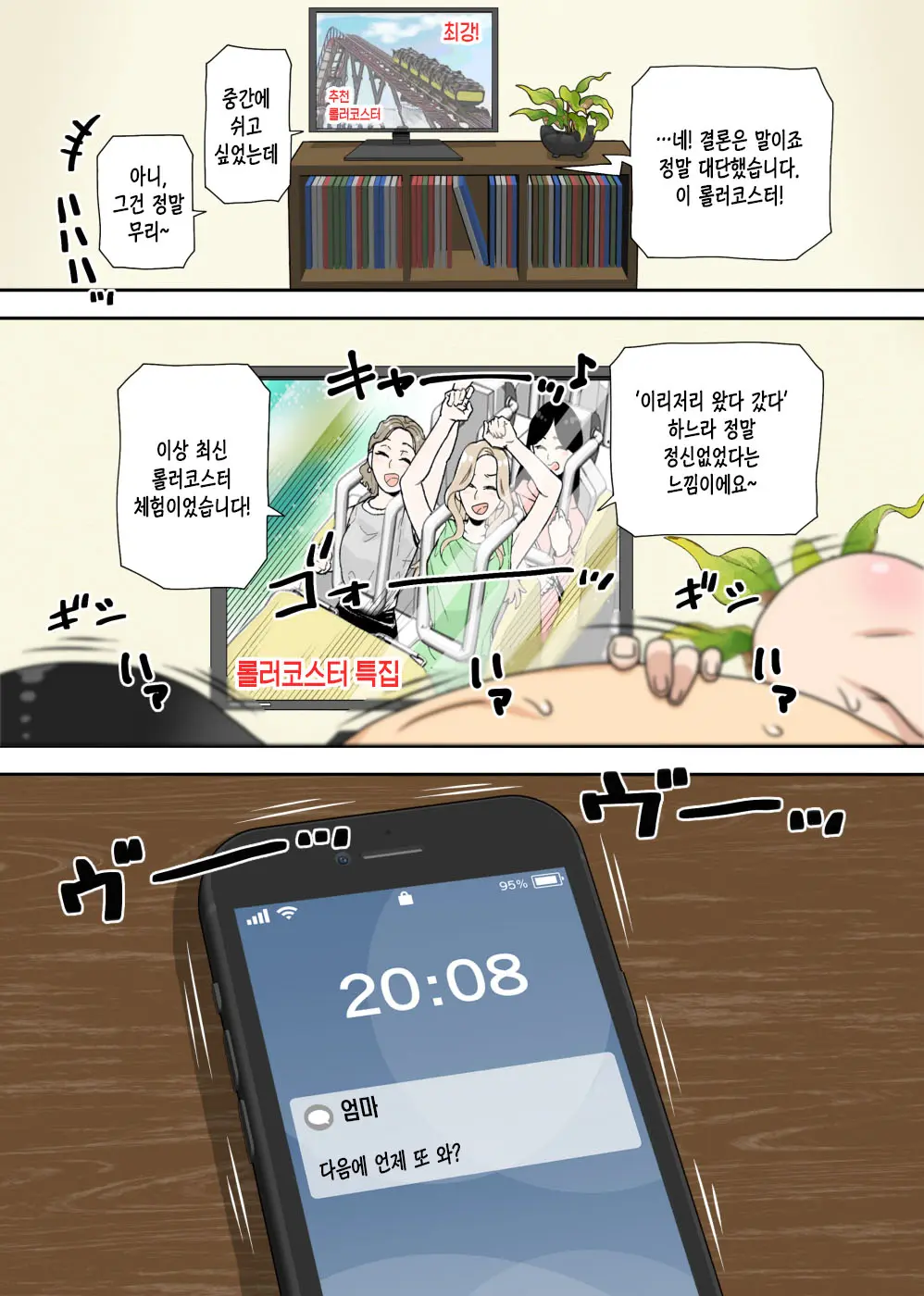 Inkya No Oi No Nijousei Katsu Jet Coaster | 음침 캐릭터 조카의 이중 성생활 Jet Coaster