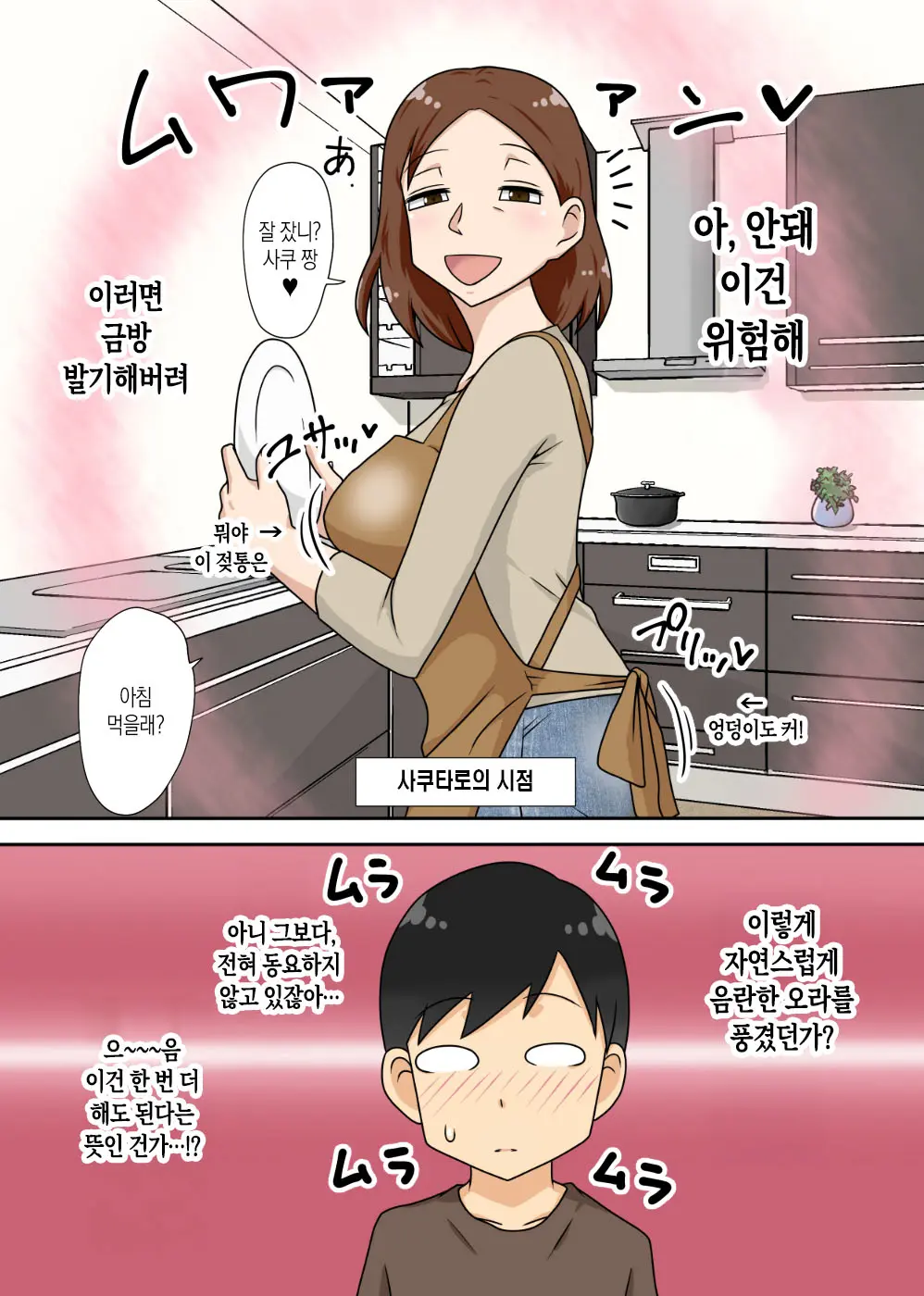 Inkya No Oi No Nijousei Katsu Jet Coaster | 음침 캐릭터 조카의 이중 성생활 Jet Coaster