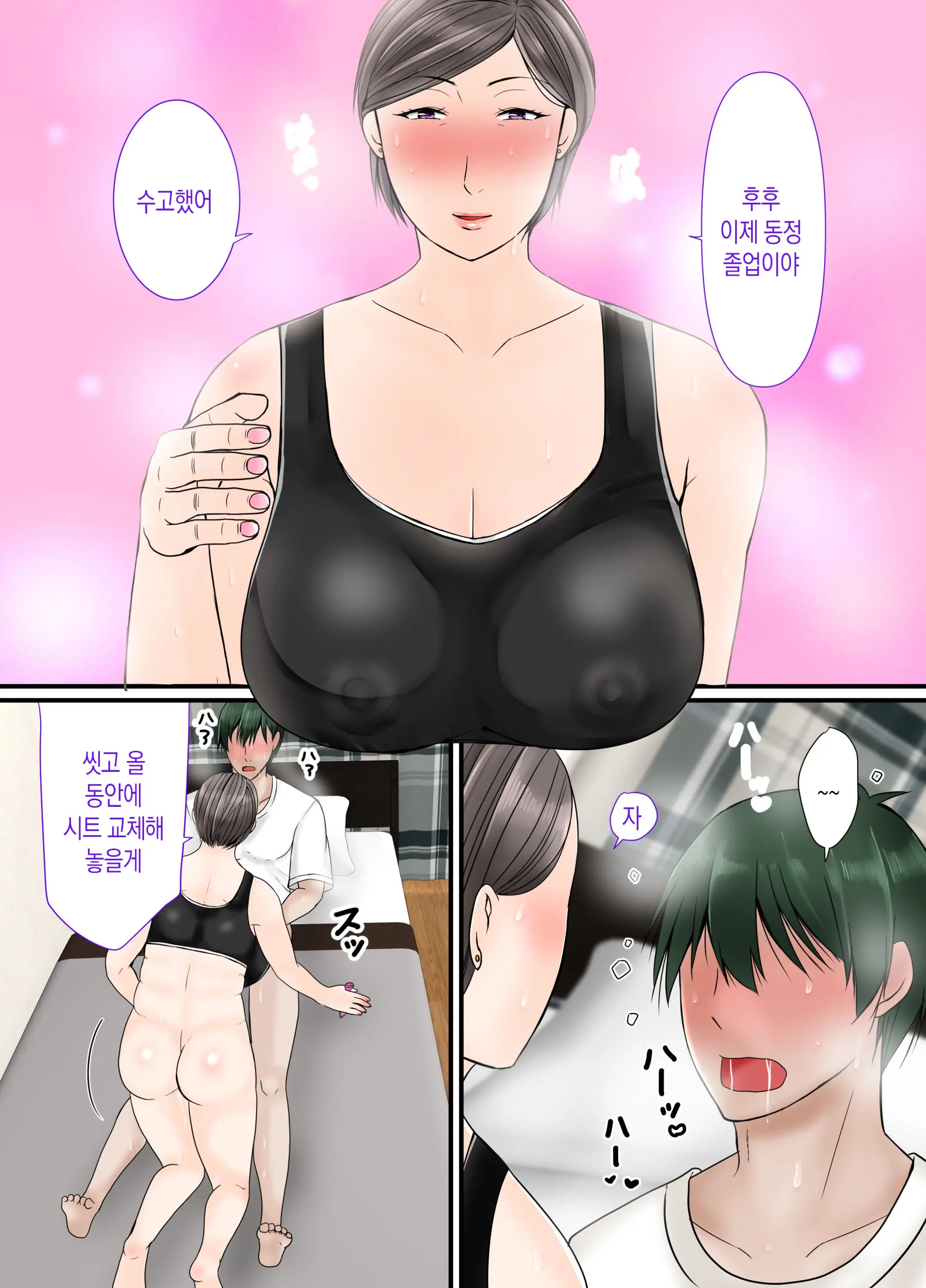 Kaa-Chan Ni Makasenasai | 엄마한테 맡기렴