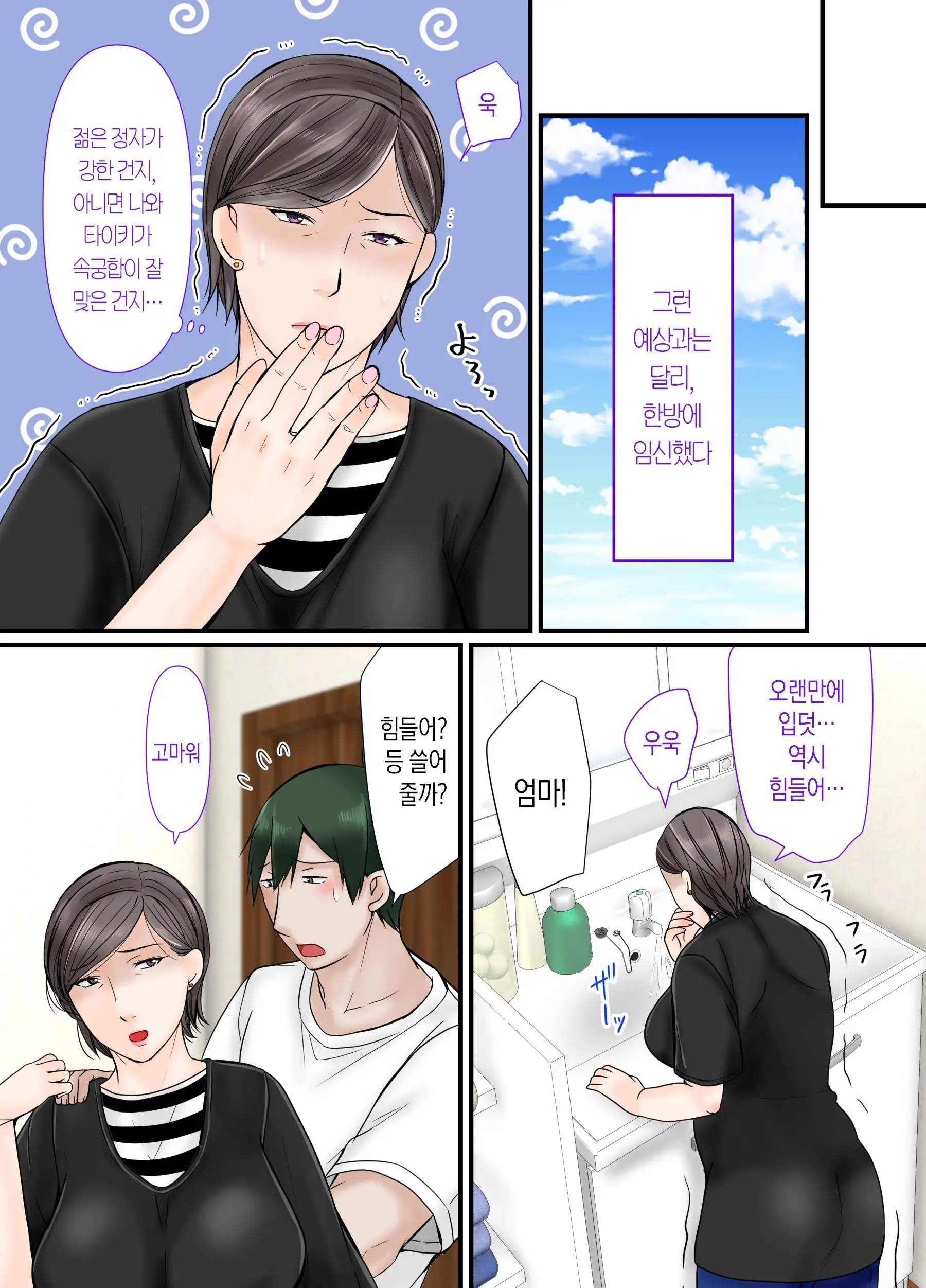 Kaa-Chan Ni Makasenasai | 엄마한테 맡기렴