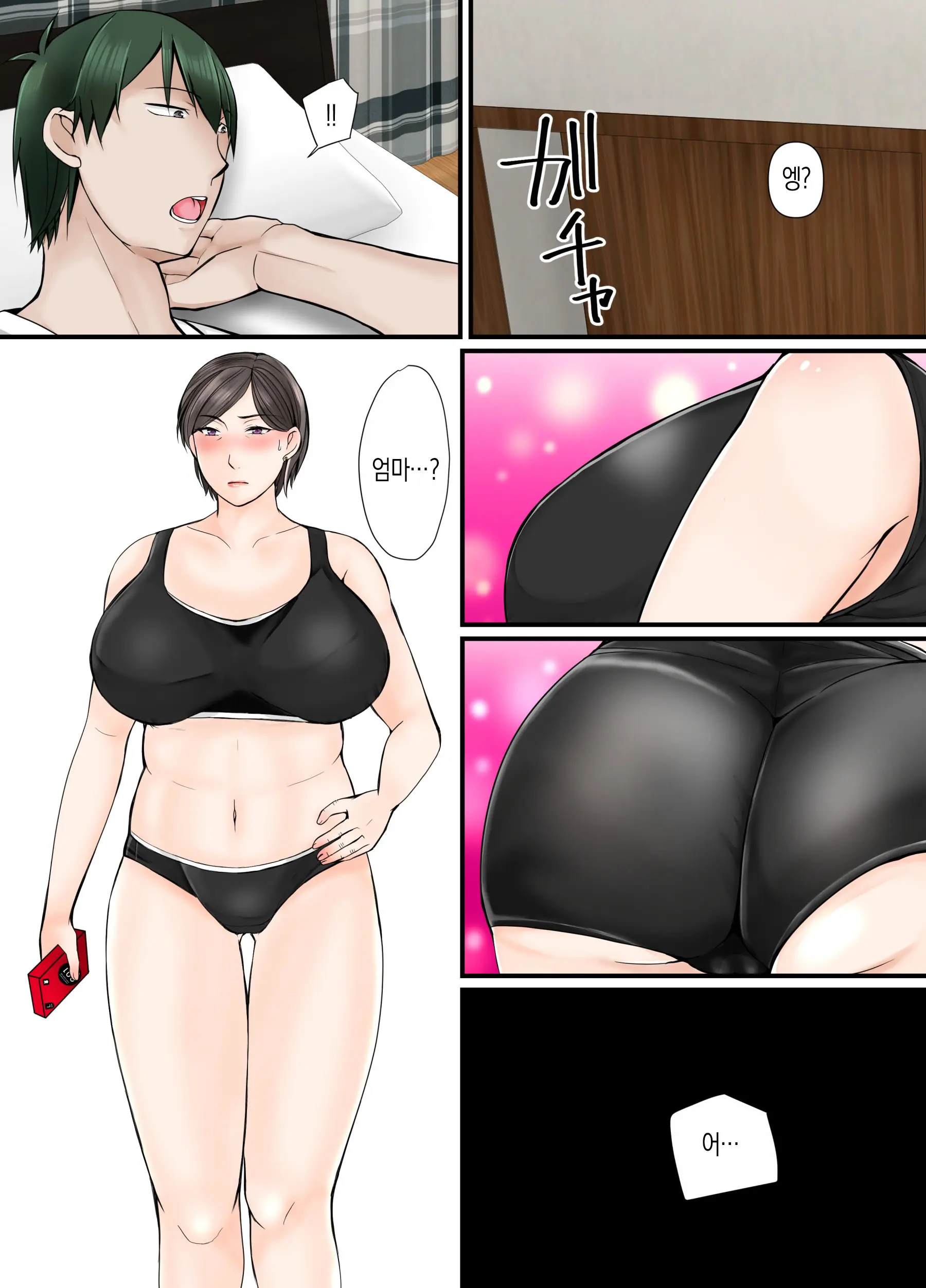 Kaa-Chan Ni Makasenasai | 엄마한테 맡기렴