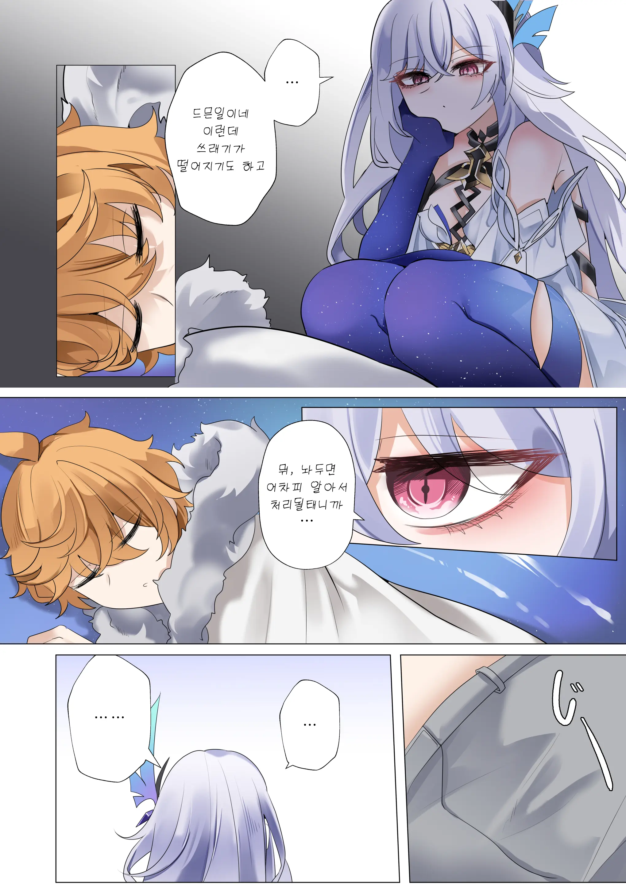 Skirk (Decensored)