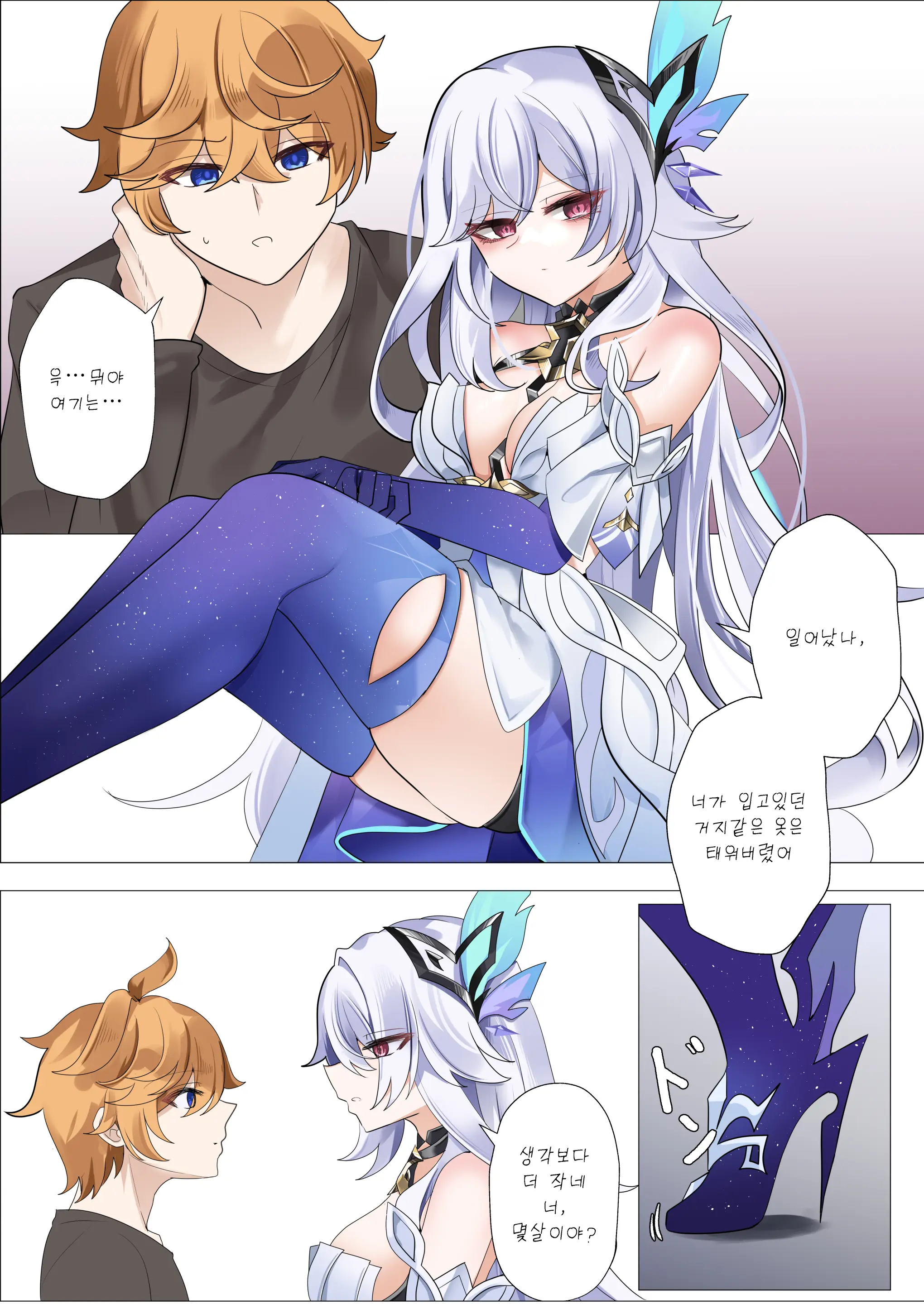 Skirk (Decensored)
