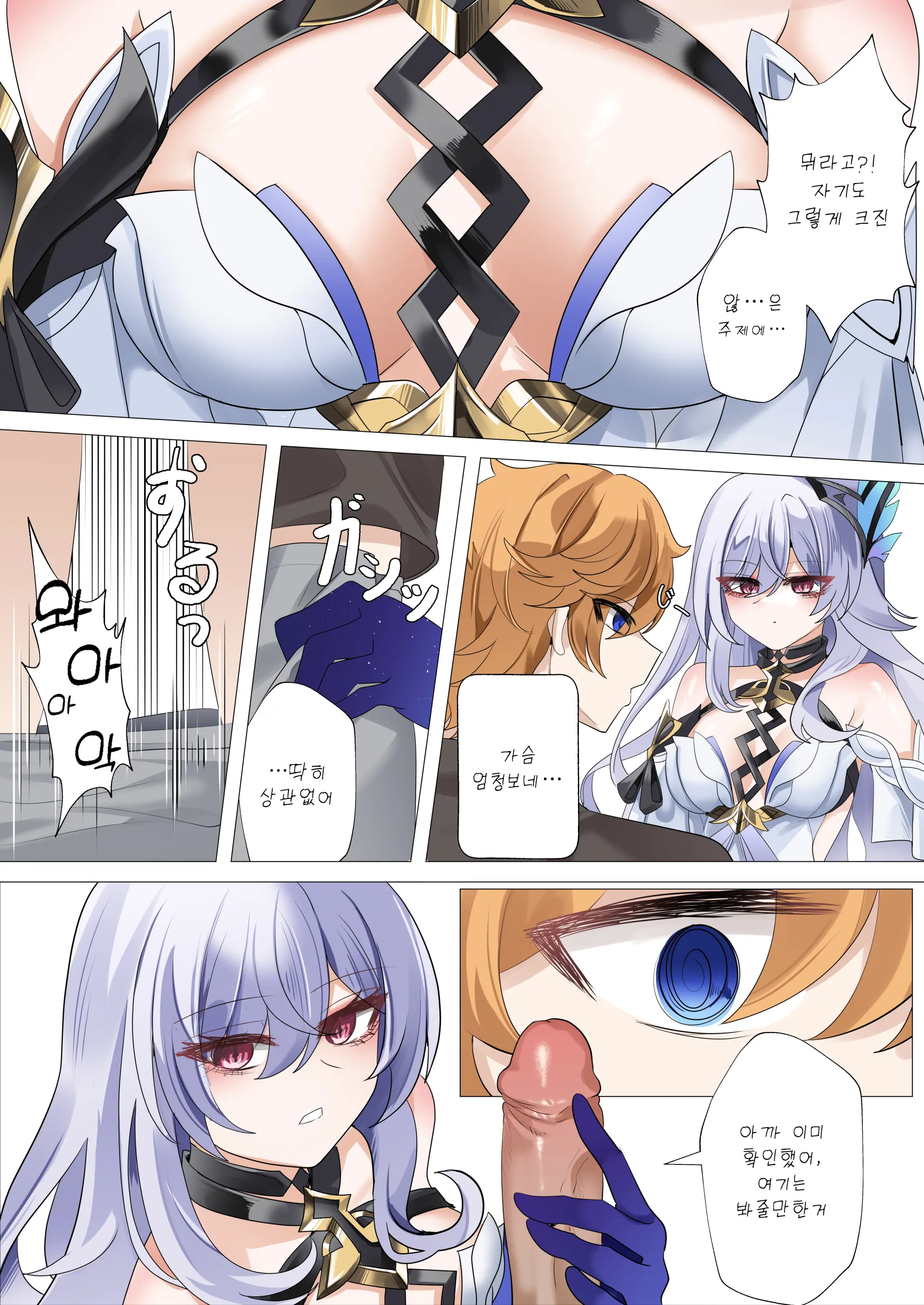 Skirk (Decensored)