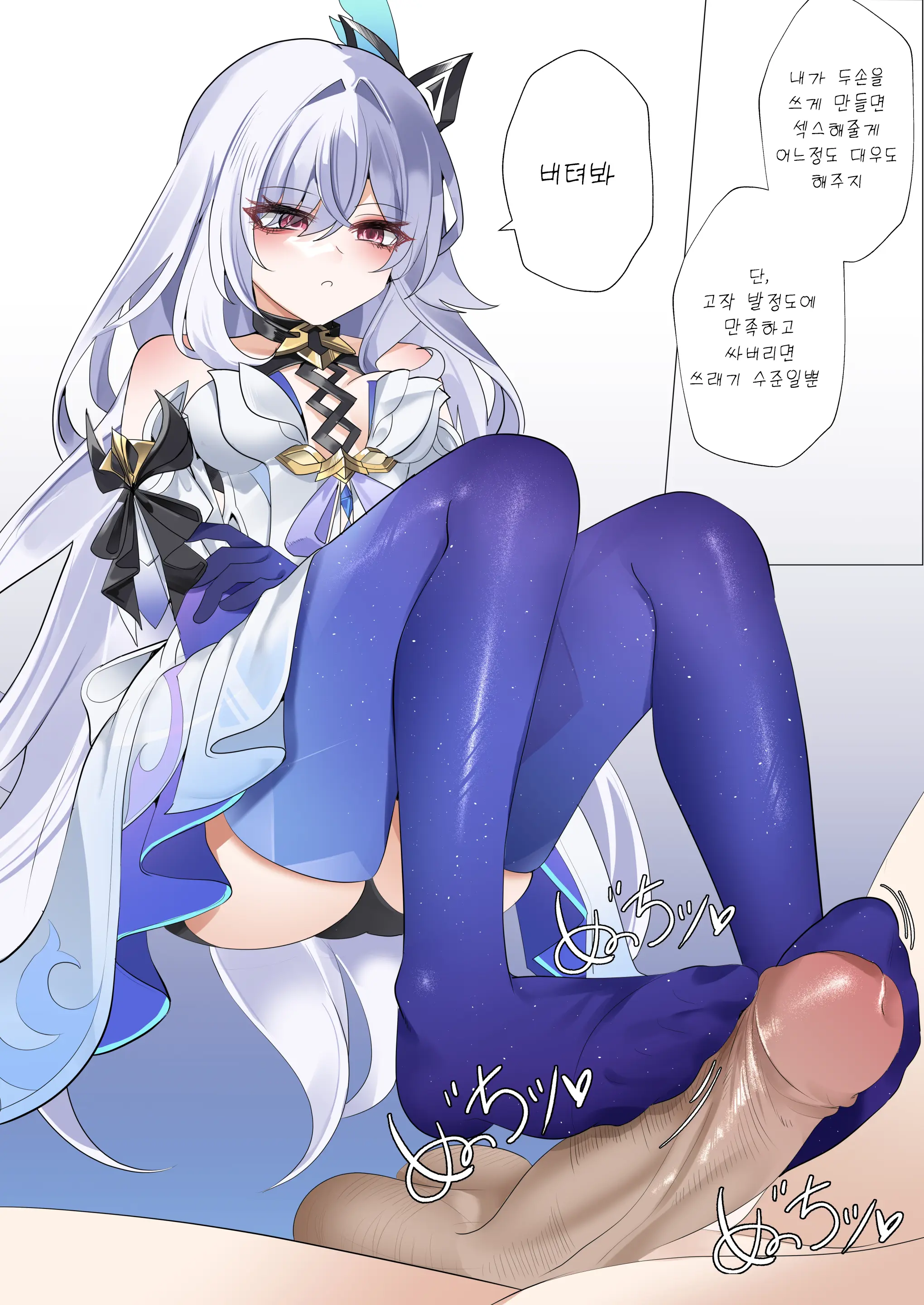 Skirk (Decensored)