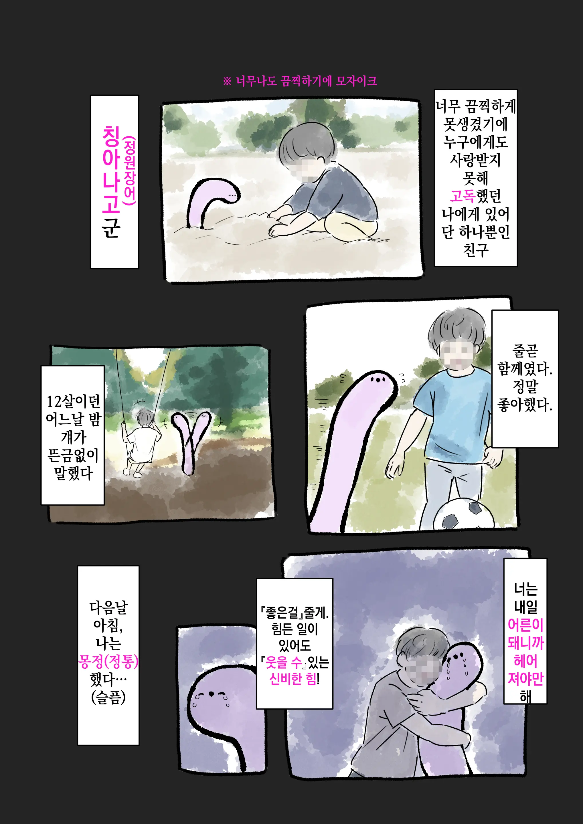 Chinanago Mitai Na Chinpo Wo Kushishite Umibe No Onna 10 Nin Ni Nakadashi｜정원장어 같은 자지를 구사해서 해변의 여자 10명에게 질내사정
