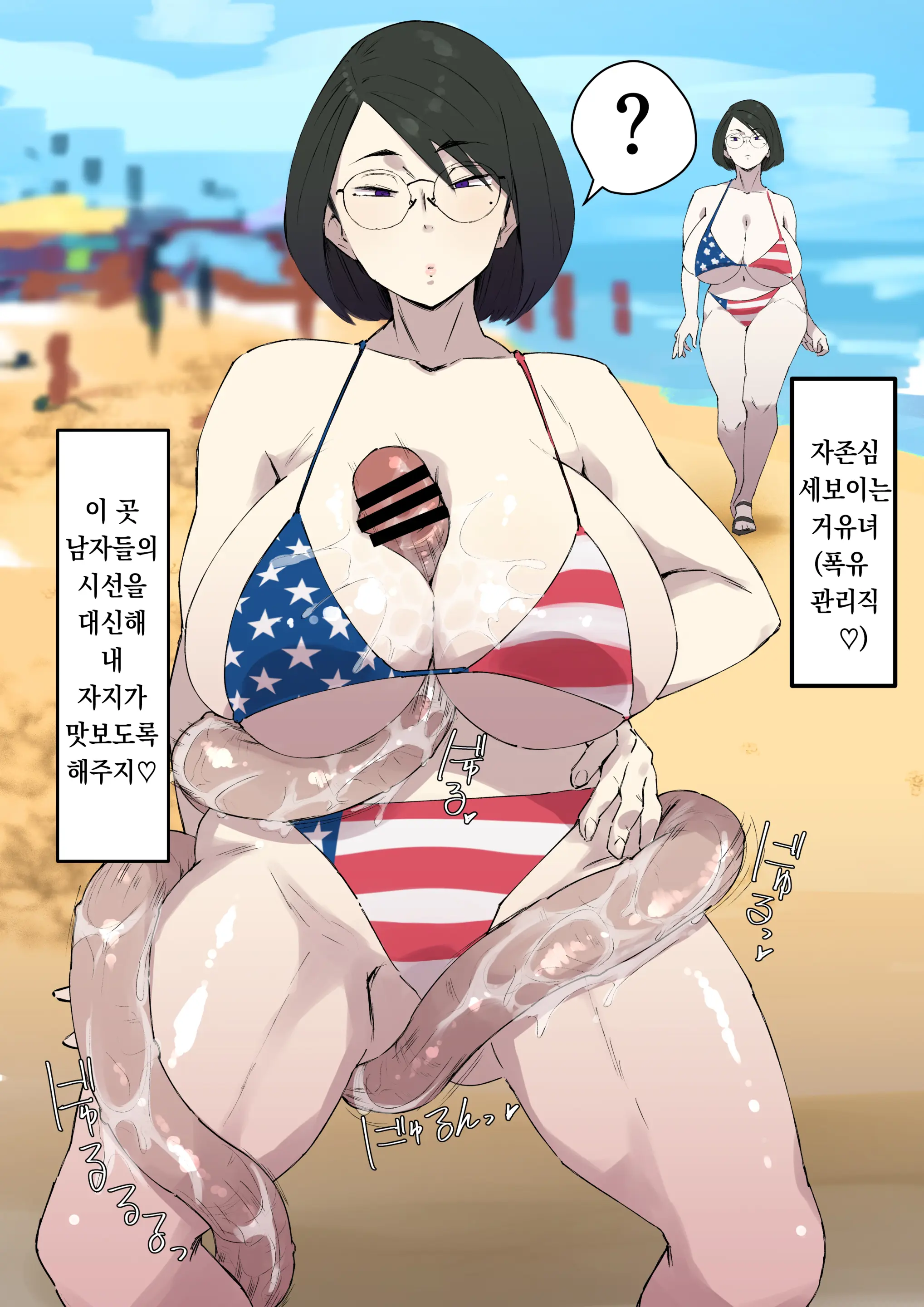Chinanago Mitai Na Chinpo Wo Kushishite Umibe No Onna 10 Nin Ni Nakadashi｜정원장어 같은 자지를 구사해서 해변의 여자 10명에게 질내사정