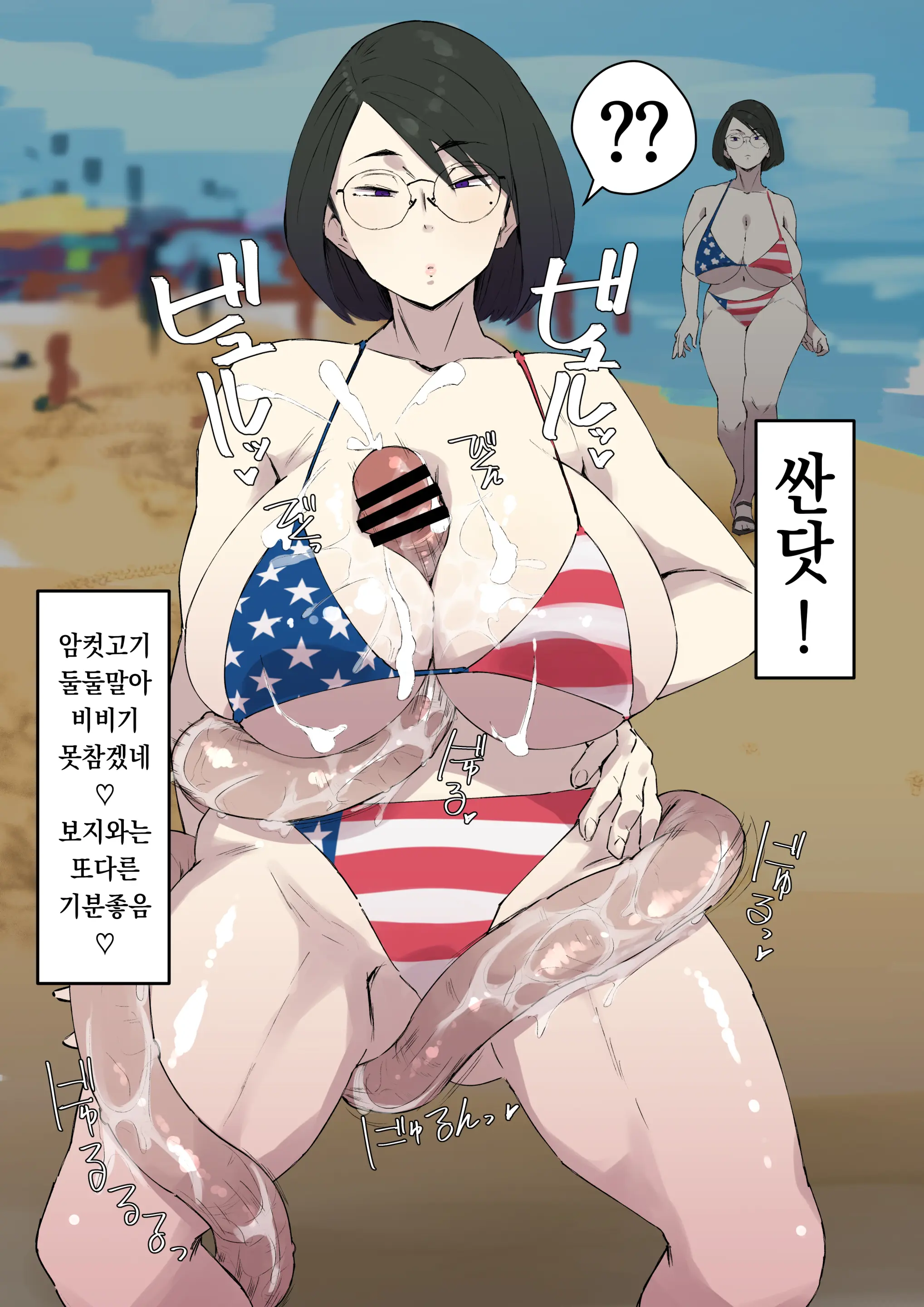 Chinanago Mitai Na Chinpo Wo Kushishite Umibe No Onna 10 Nin Ni Nakadashi｜정원장어 같은 자지를 구사해서 해변의 여자 10명에게 질내사정