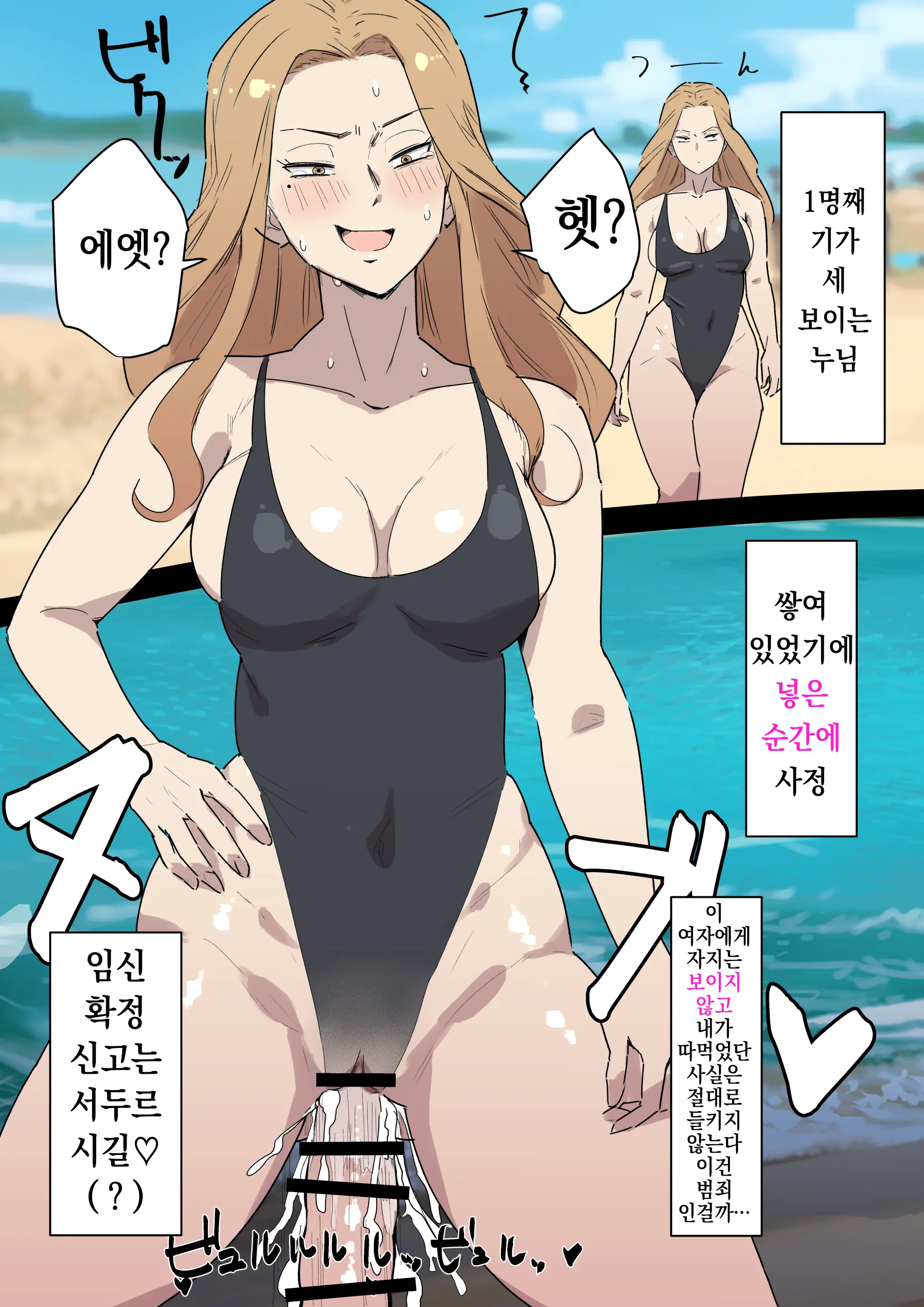 Chinanago Mitai Na Chinpo Wo Kushishite Umibe No Onna 10 Nin Ni Nakadashi｜정원장어 같은 자지를 구사해서 해변의 여자 10명에게 질내사정
