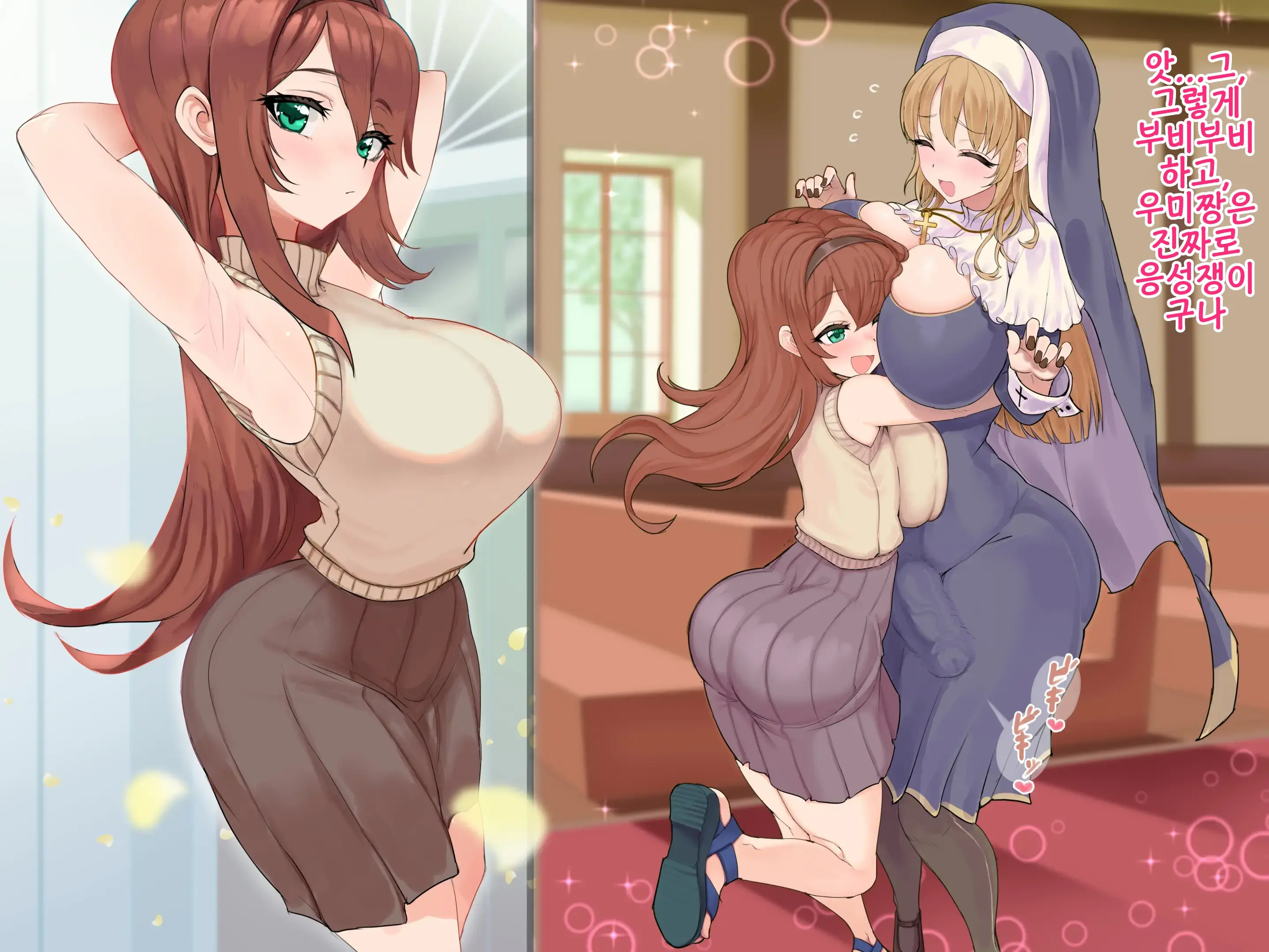 Dekapai No Futanari Sister To Yuuwaku Shoujo | 거대 가슴 후타나리 수녀와 유혹 소녀