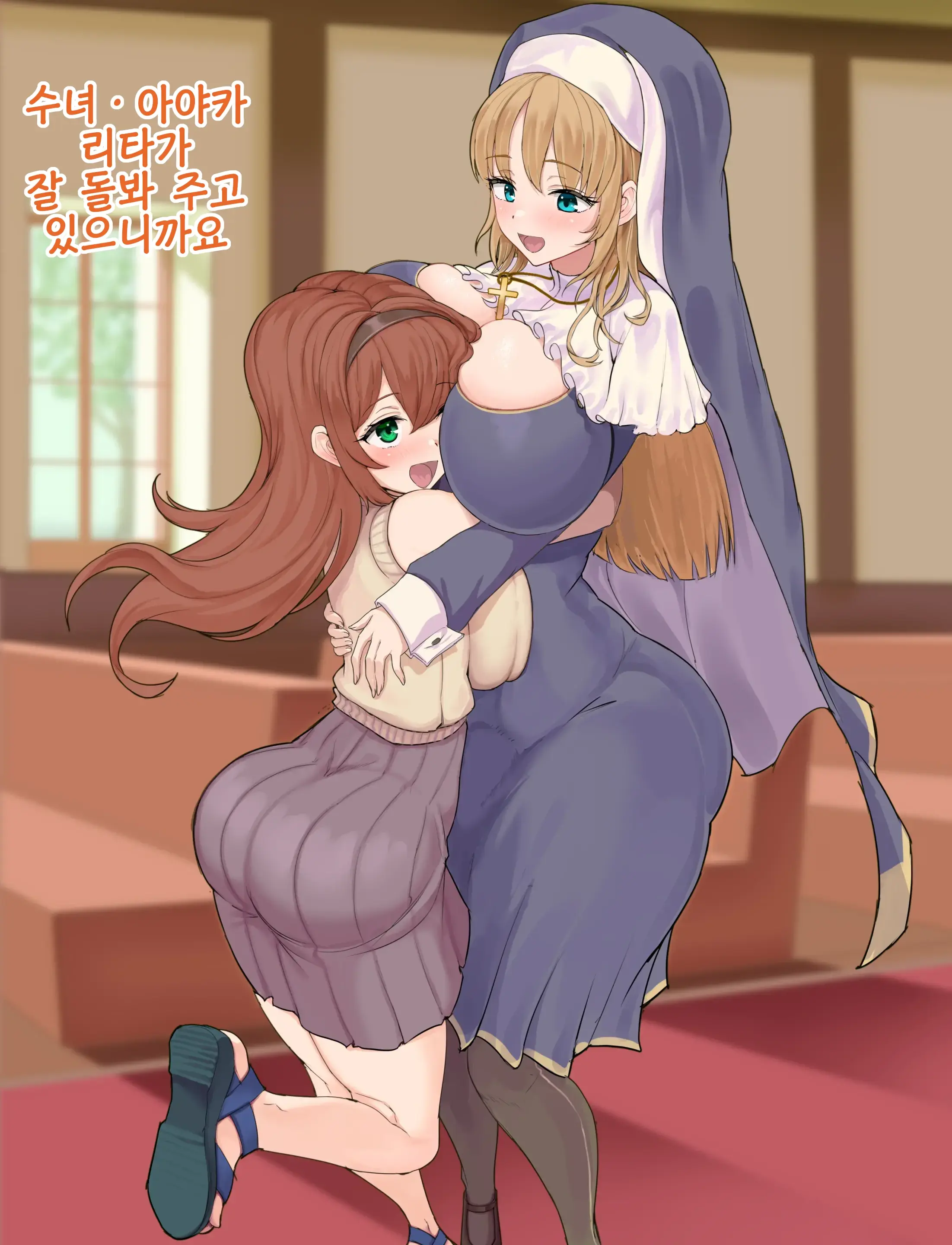 Dekapai No Futanari Sister To Yuuwaku Shoujo | 거대 가슴 후타나리 수녀와 유혹 소녀