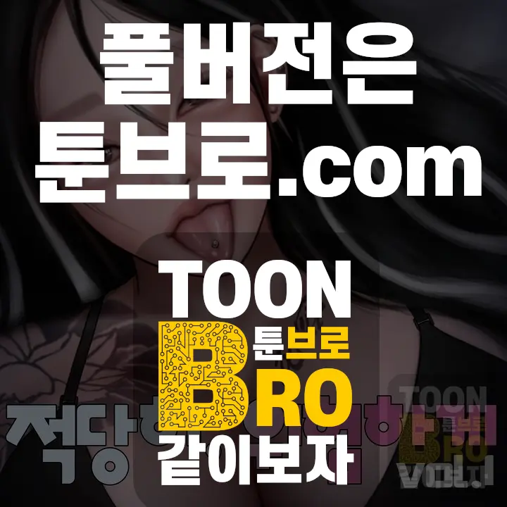 적당히, 위험하게 .1