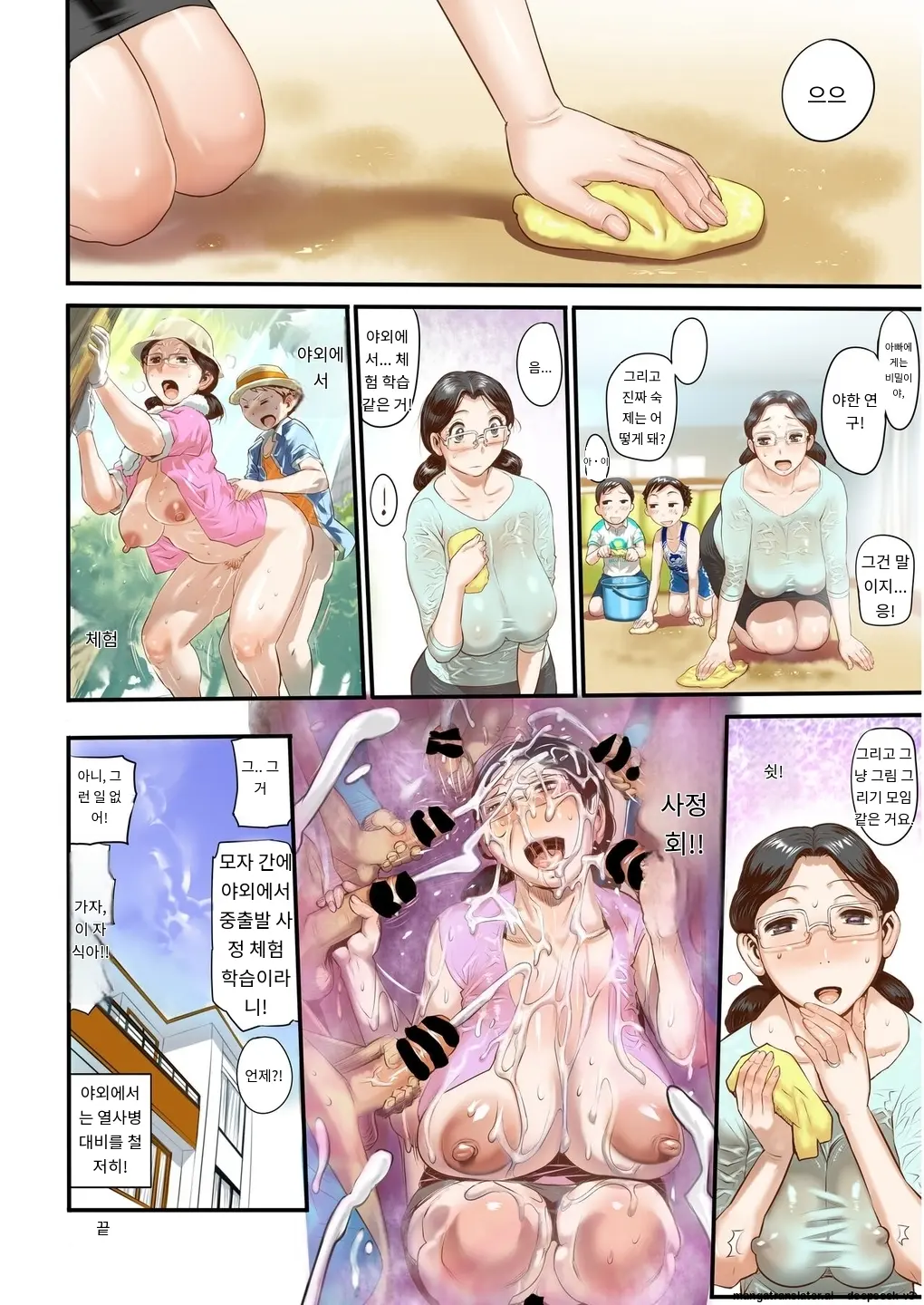 Kusso Atsui Sanaka Asemamire No Shirumamire De Maguwau Kaa