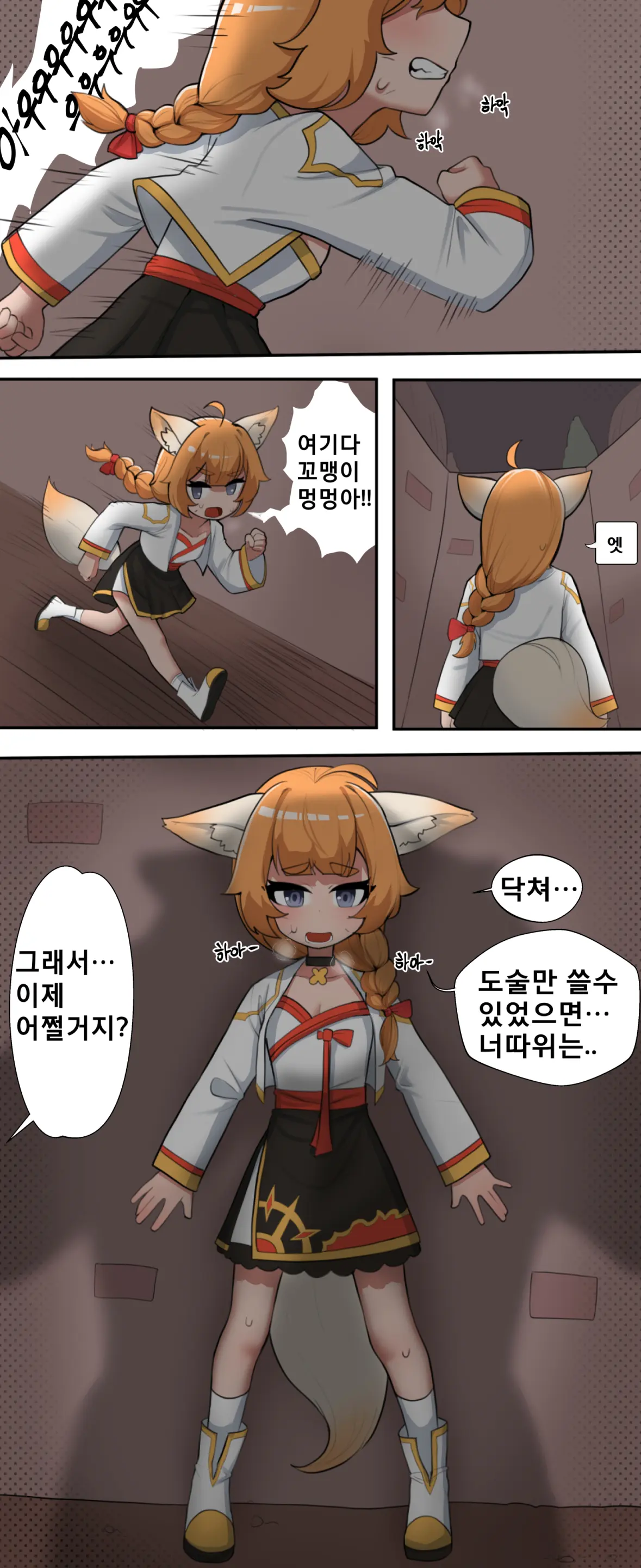 Hide And Seek If Story