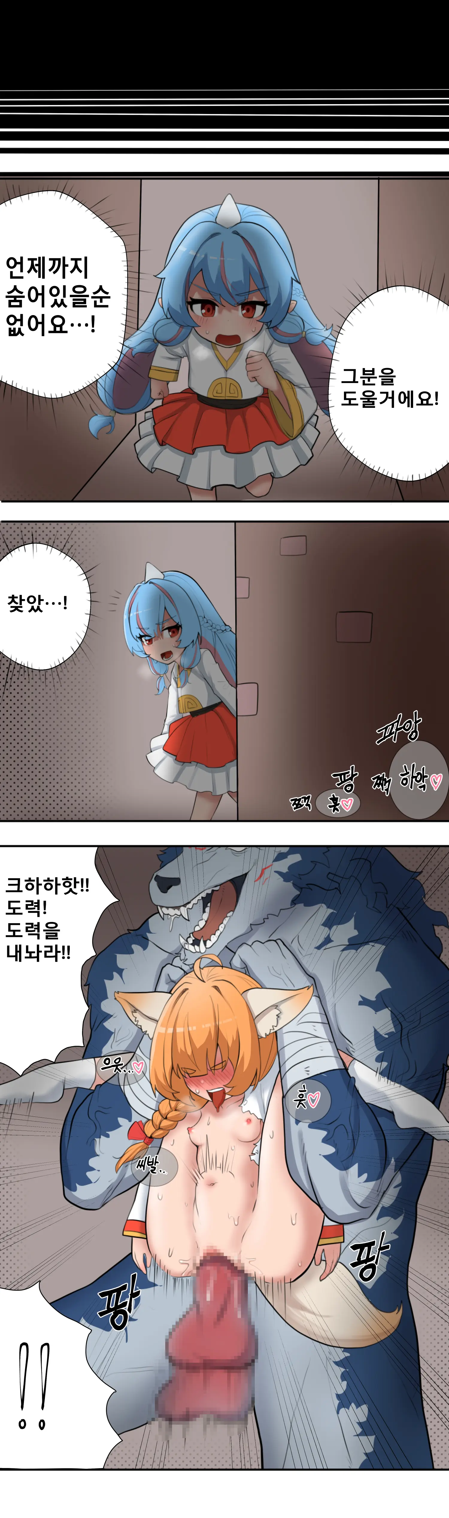 Hide And Seek If Story