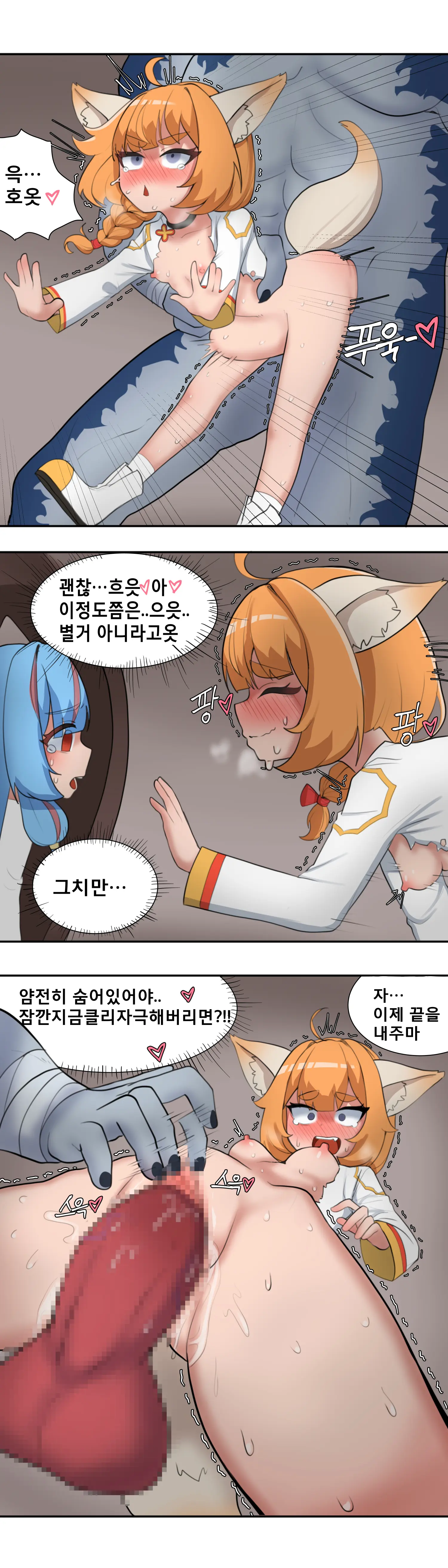 Hide And Seek If Story