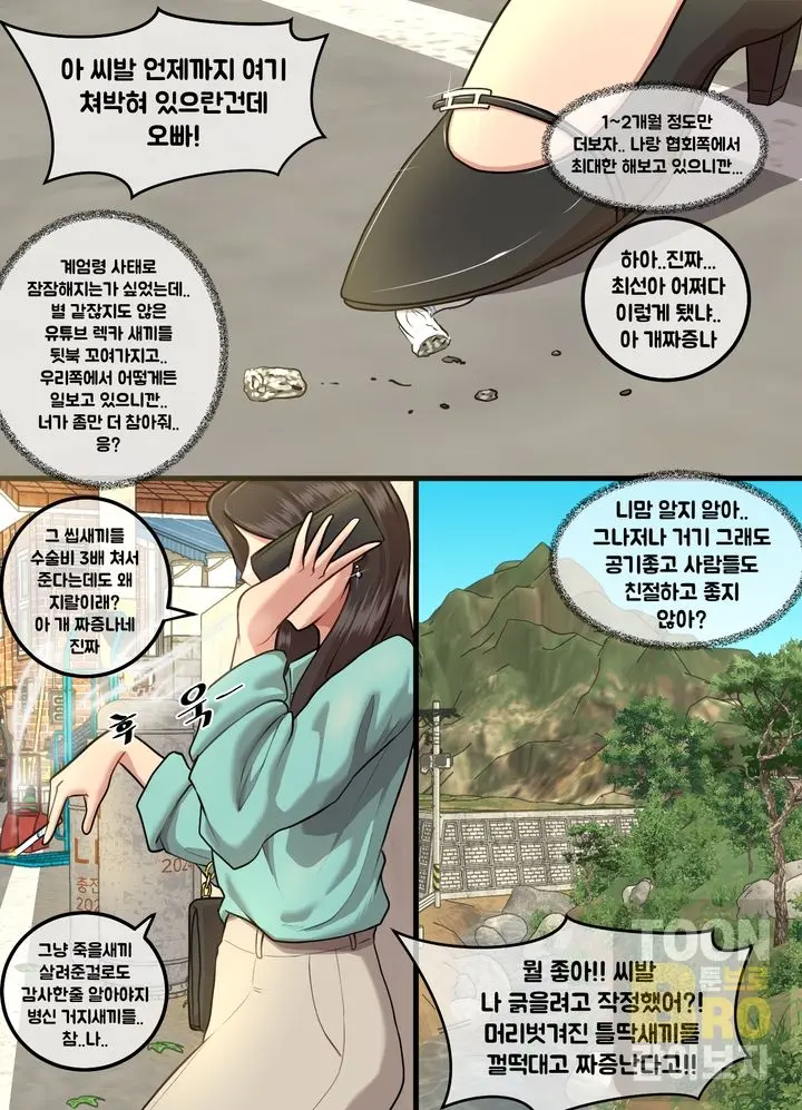 시골 인심이 너무 좋아 1