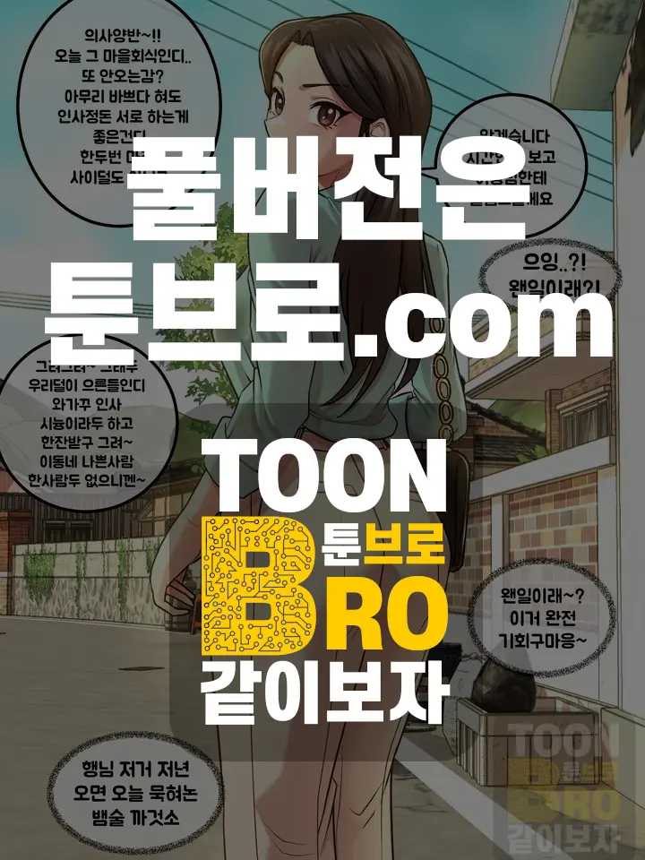 시골 인심이 너무 좋아 1