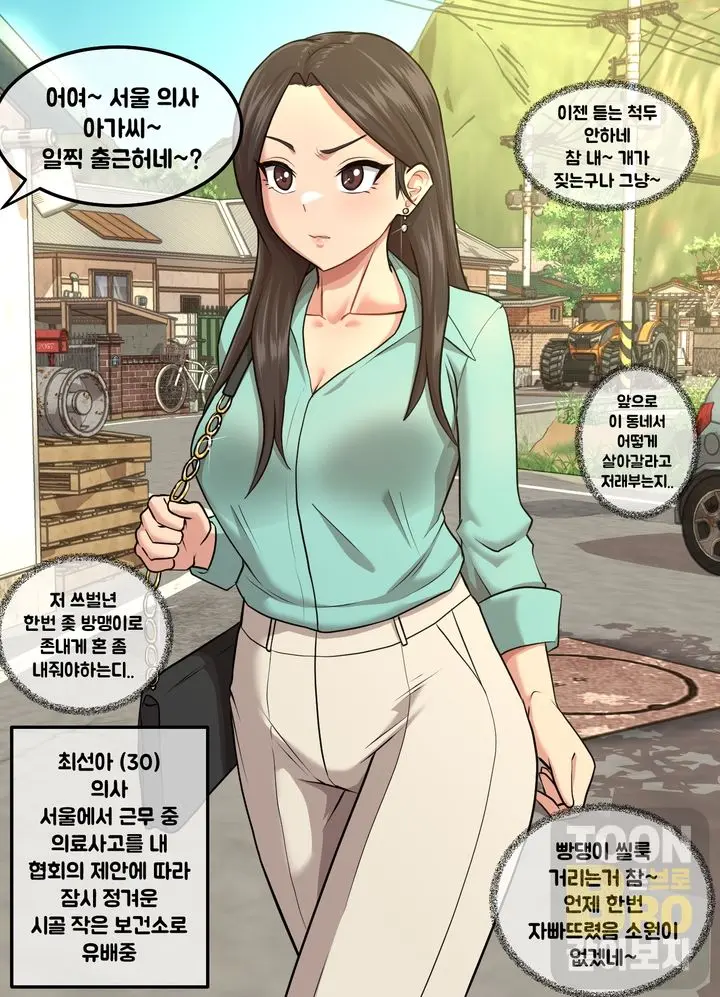 시골 인심이 너무 좋아 1