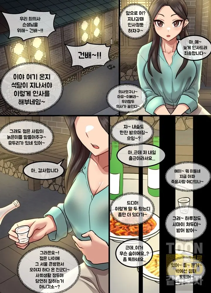 시골 인심이 너무 좋아 1