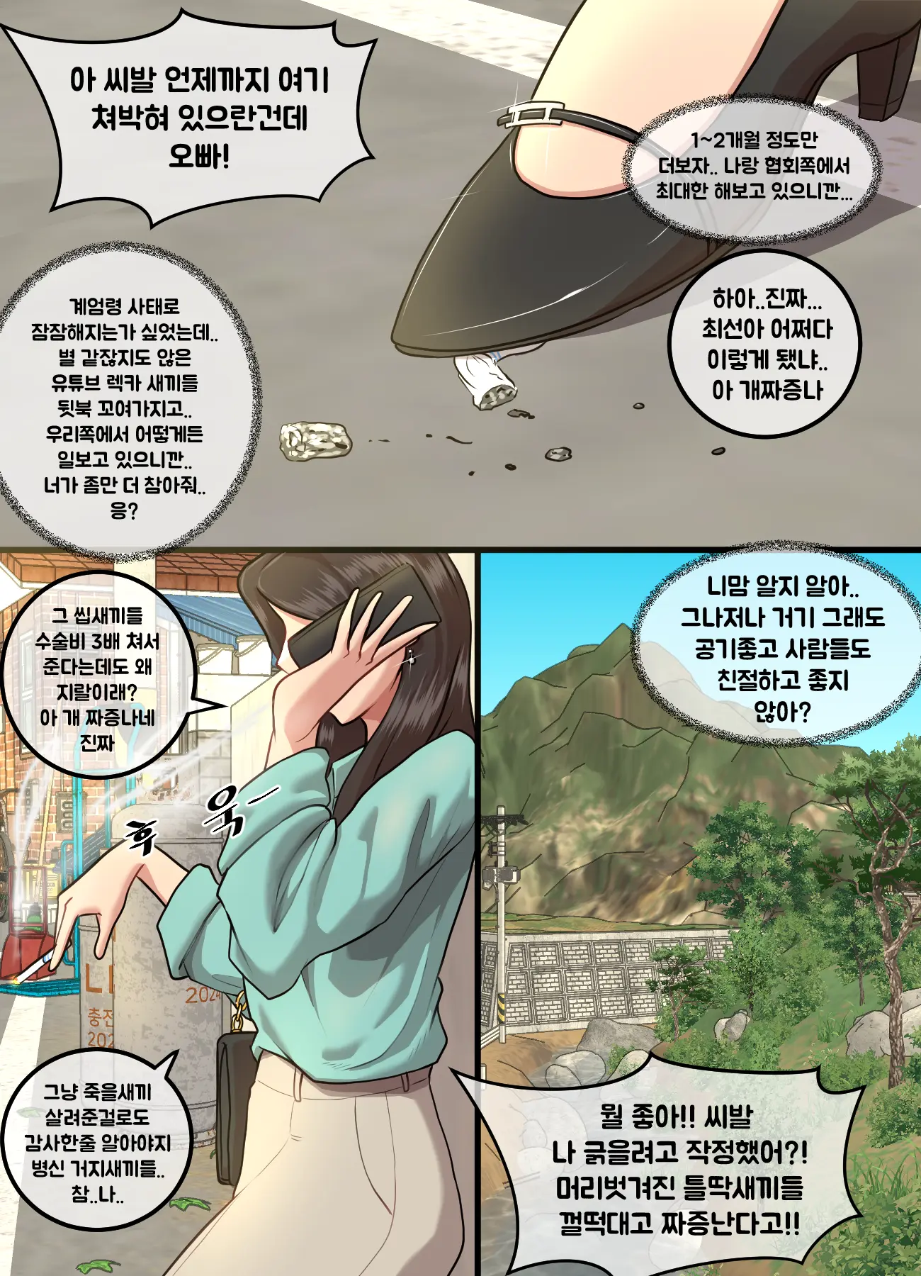 시골 인심이 너무 좋아 1