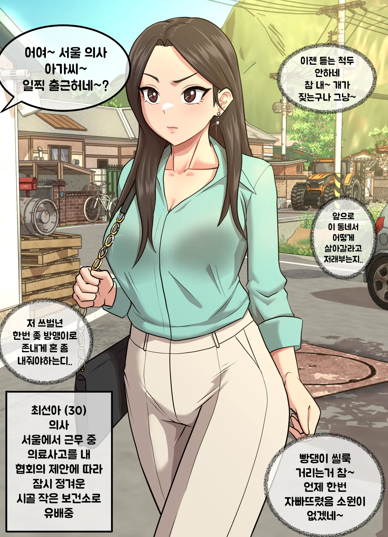 시골 인심이 너무 좋아 1