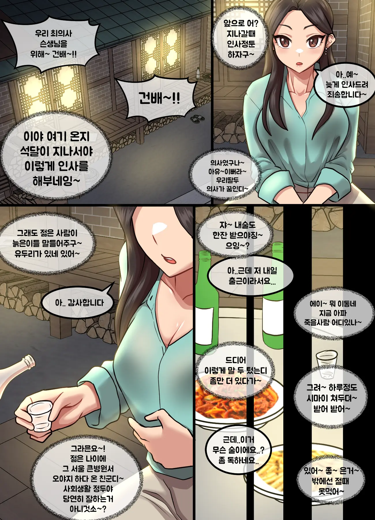 시골 인심이 너무 좋아 1