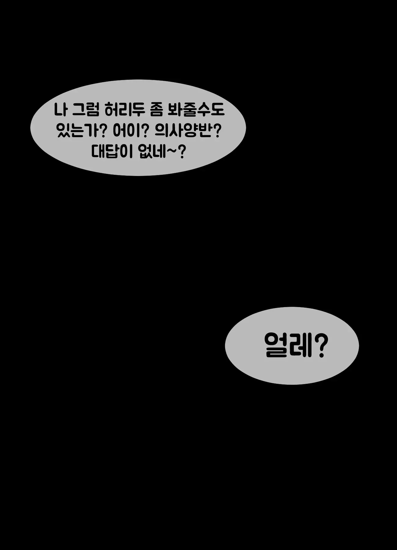 시골 인심이 너무 좋아 1
