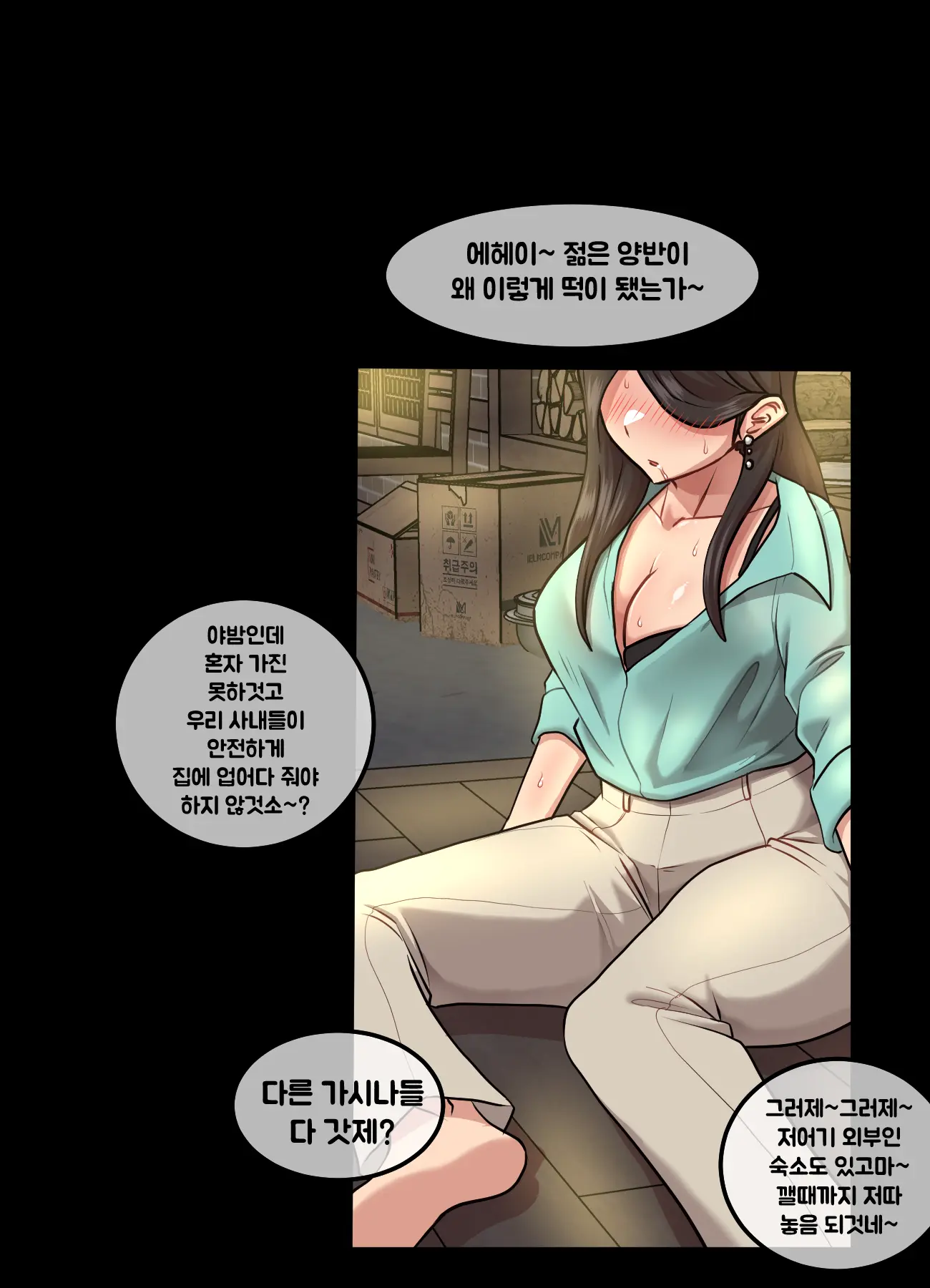시골 인심이 너무 좋아 1