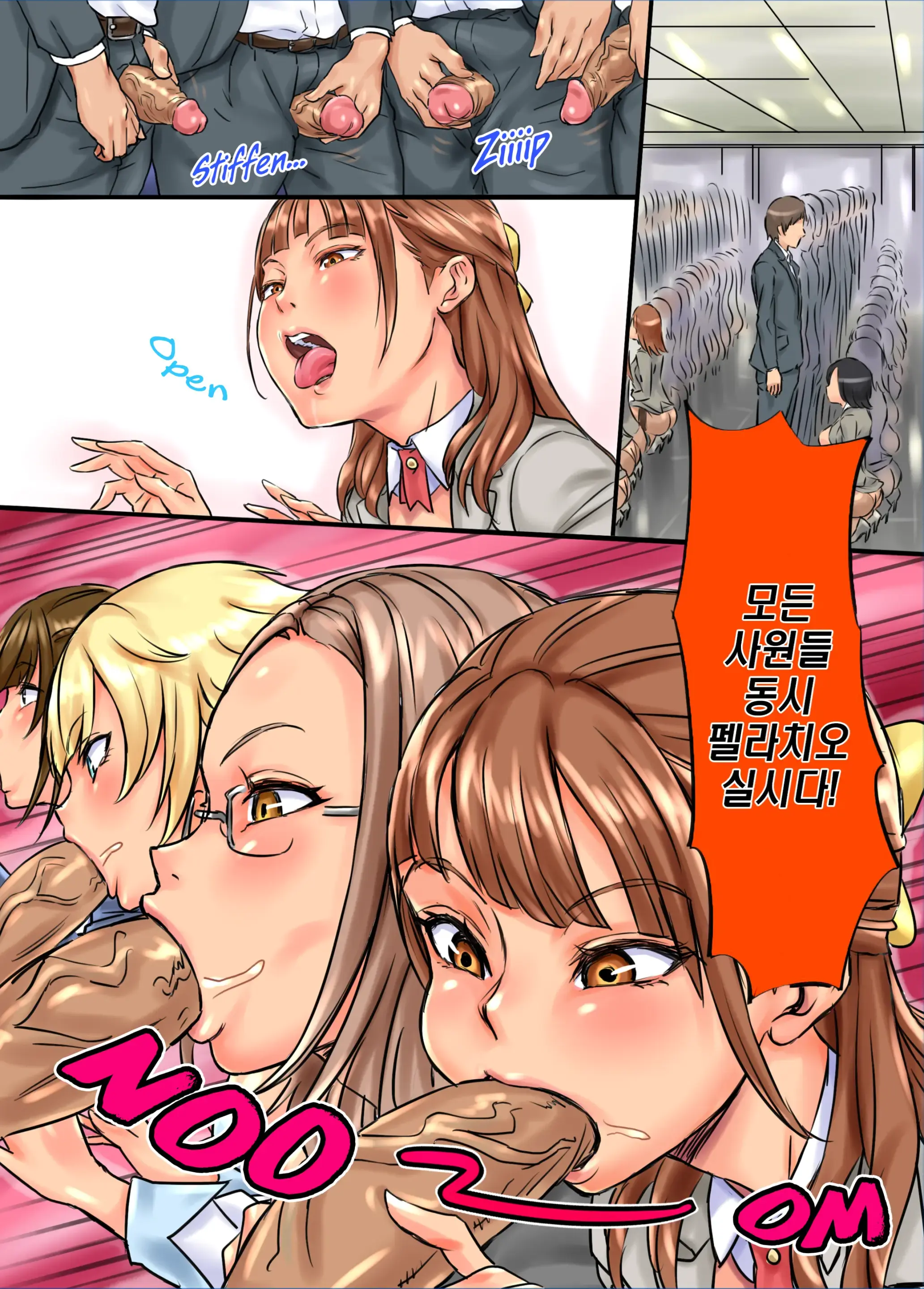 Moshimo, SEX Ga Nichijou Ni Tokekonda Kaisha Ga Attara | 혹시나 SEX가 일상에 녹아든 회사가 있다면 (Decensored)
