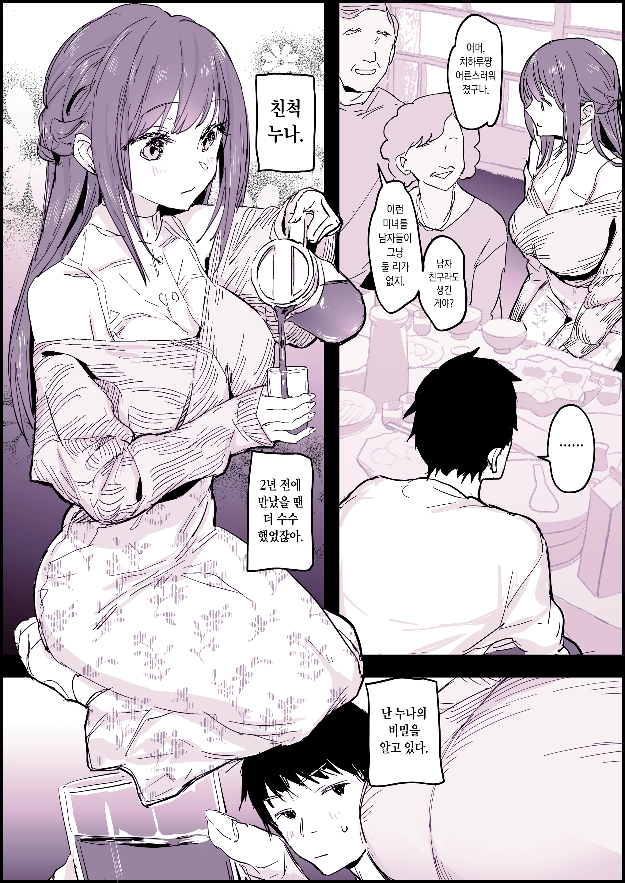 Ikagawashii Douga Wo Toukou Shiteita Shinseki OneeChan
