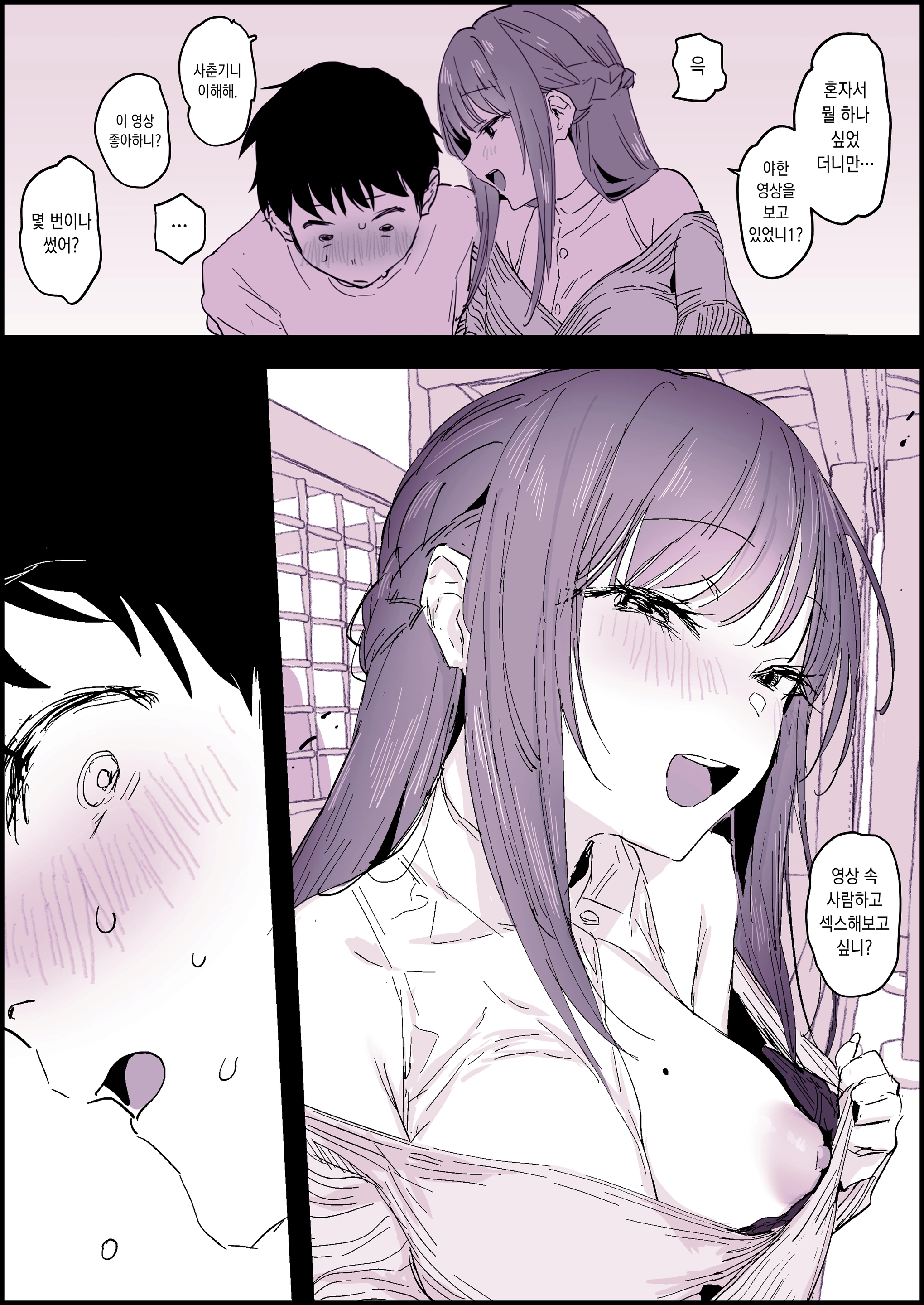 Ikagawashii Douga Wo Toukou Shiteita Shinseki OneeChan
