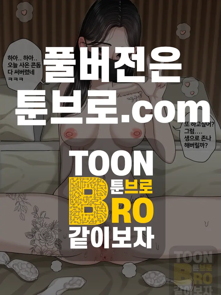 피시방 가출녀 1