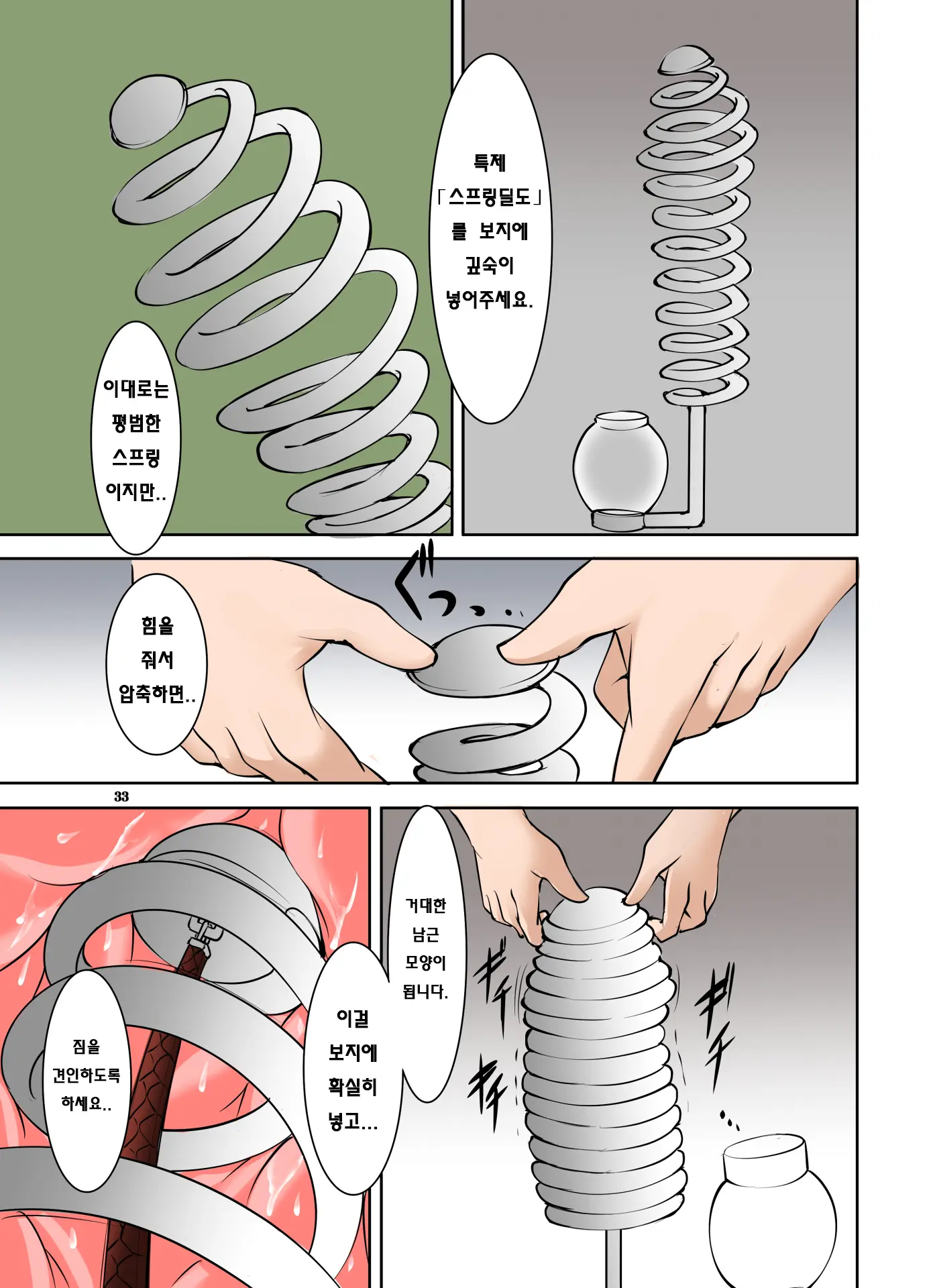 Shishi Setsudan Shoujo Goumon Gyakutai-Kan No Maid-San Vol. 5 | 사지절단 소녀 고문학대 저택의 메이드 씨 Vol. 5