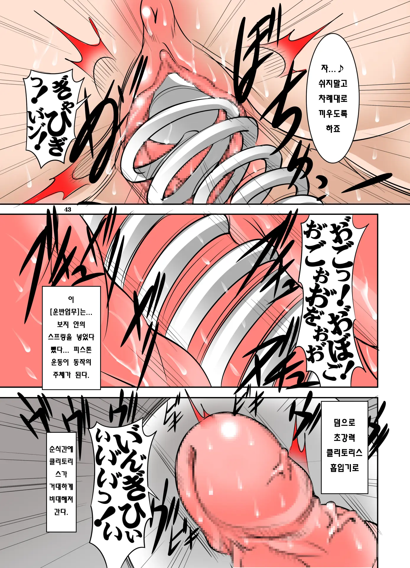 Shishi Setsudan Shoujo Goumon Gyakutai-Kan No Maid-San Vol. 5 | 사지절단 소녀 고문학대 저택의 메이드 씨 Vol. 5
